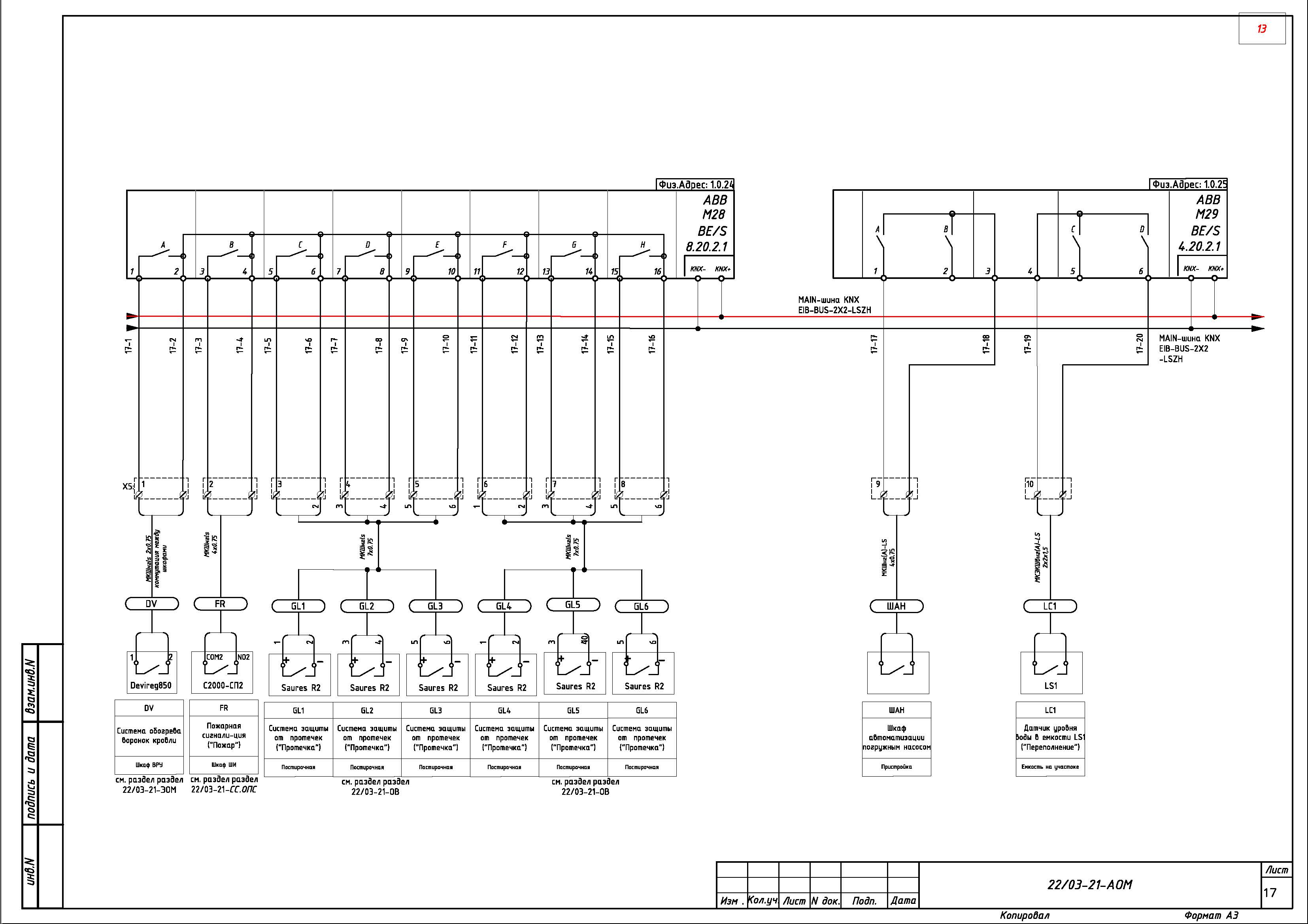 Графическая часть АОМ_Страница_31.jpg
