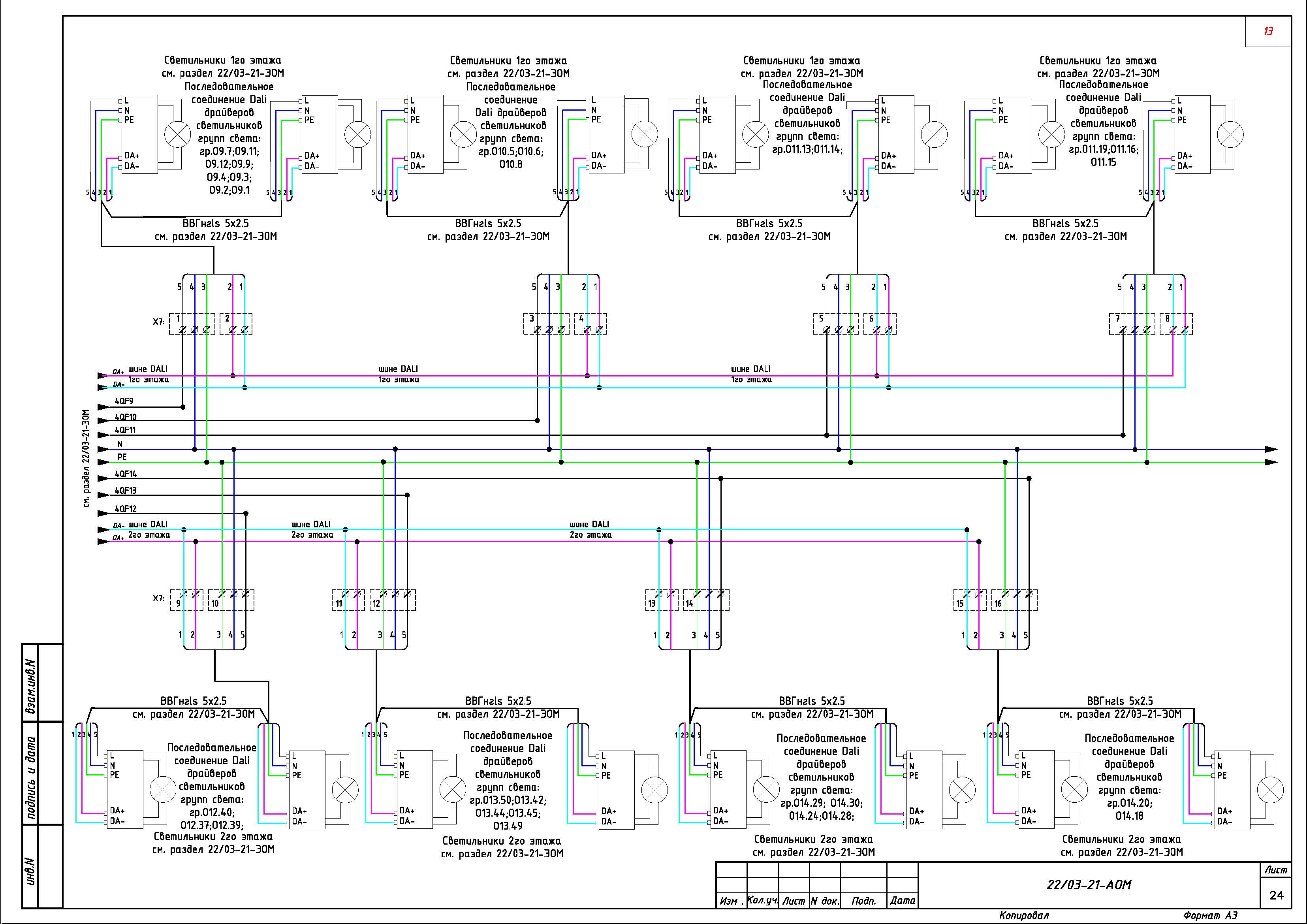 Графическая часть АОМ_Страница_38.jpg