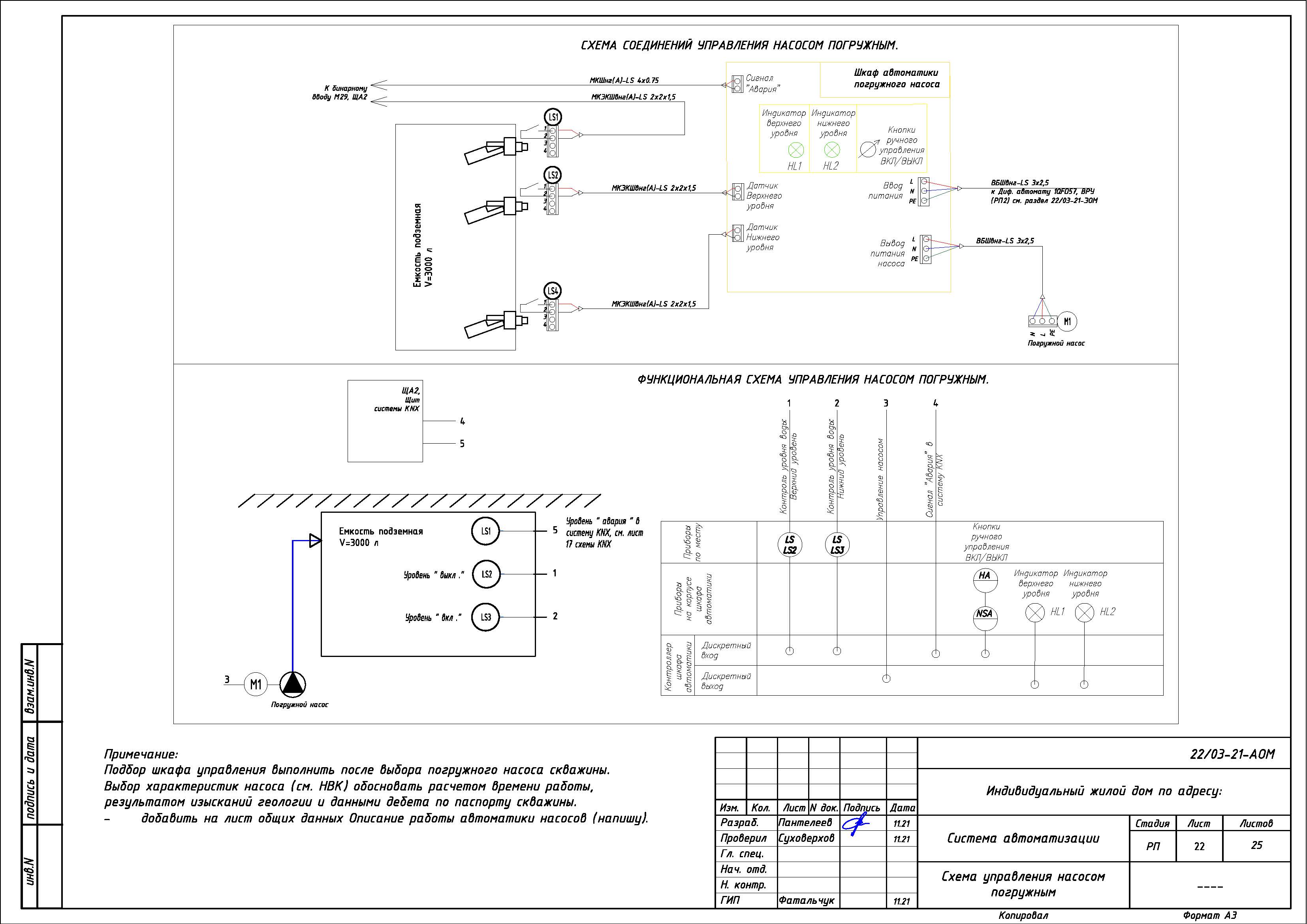 Графическая часть АОМ_Страница_47.jpg