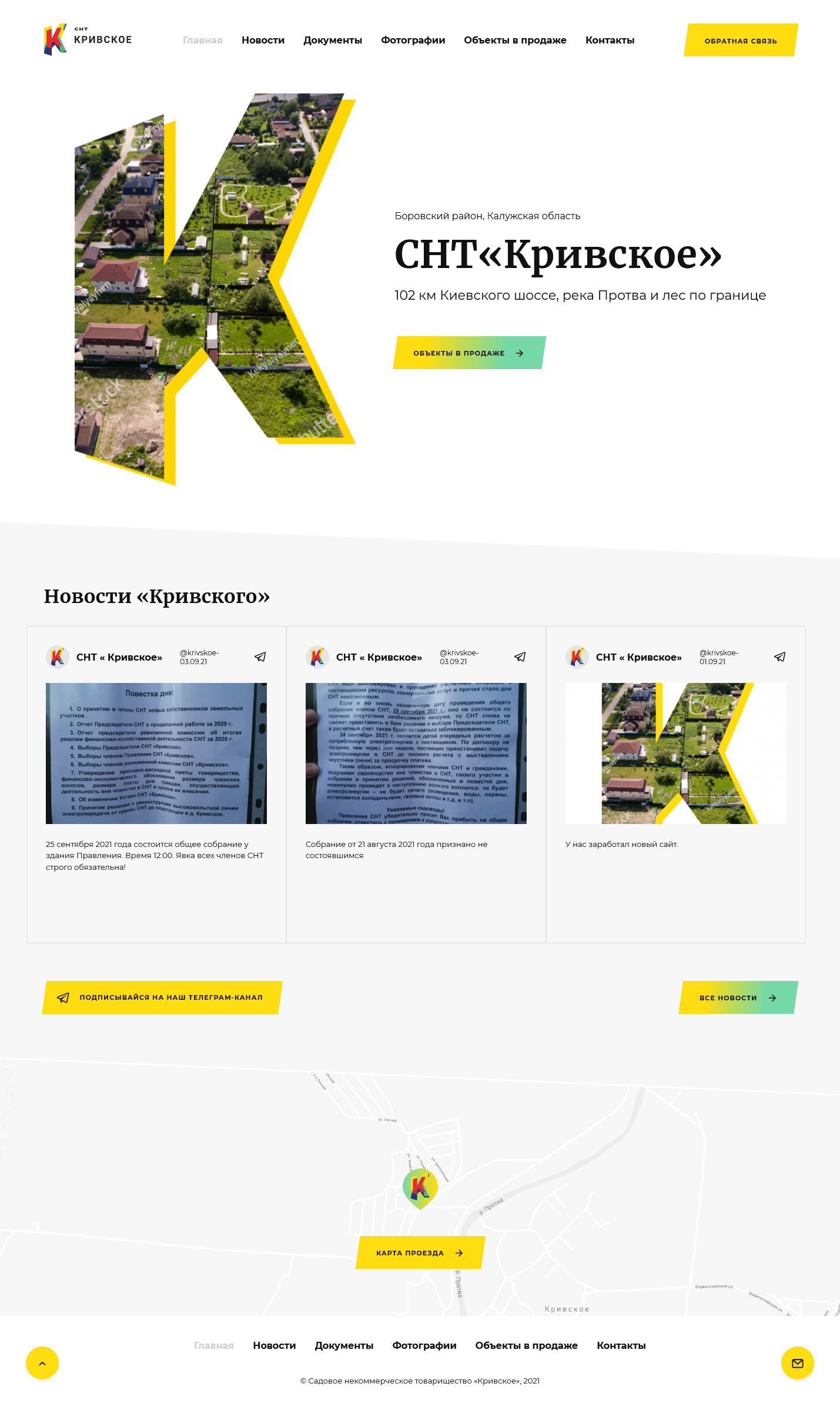 КРИВСКОЕ2.png