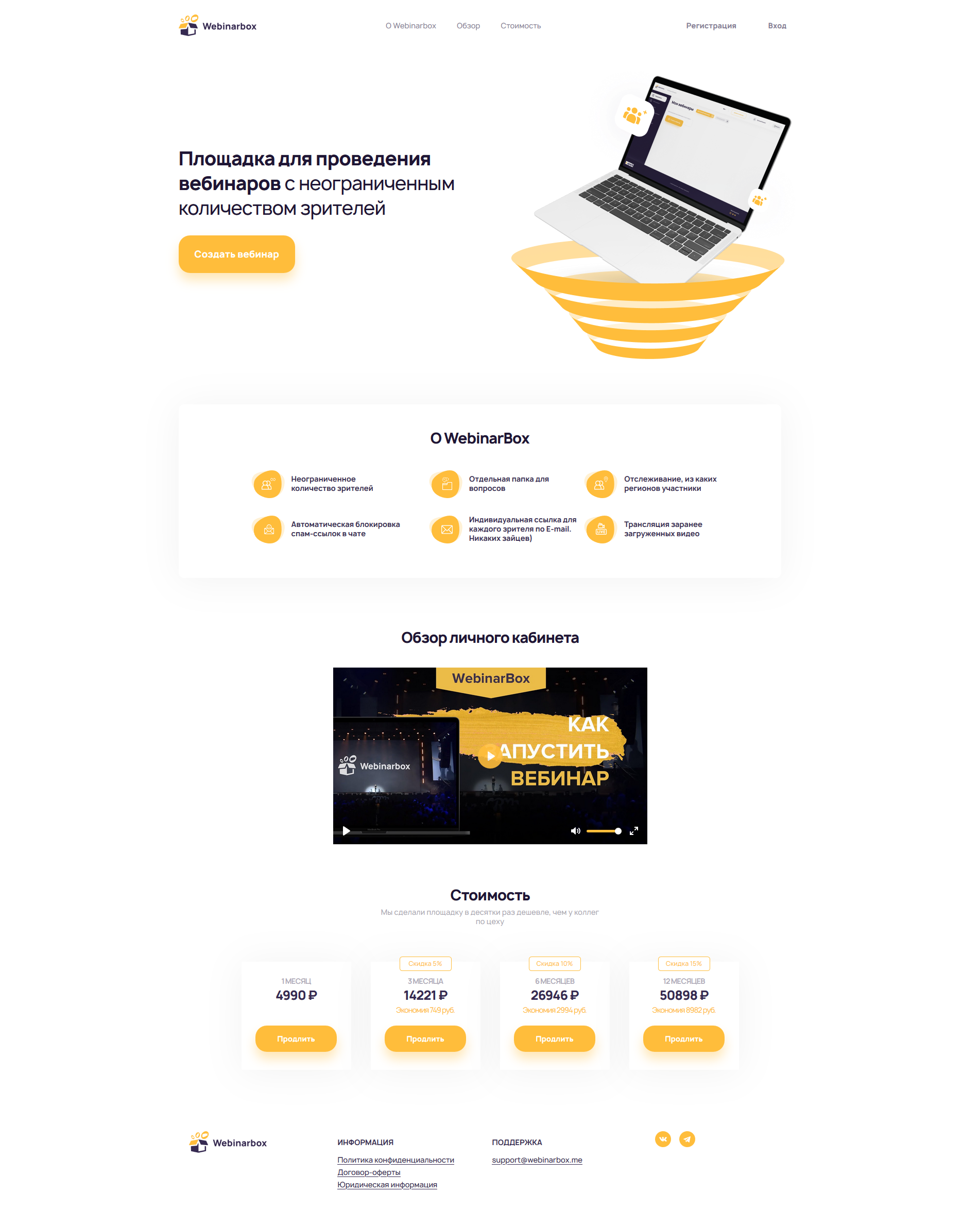 вебинары2.png