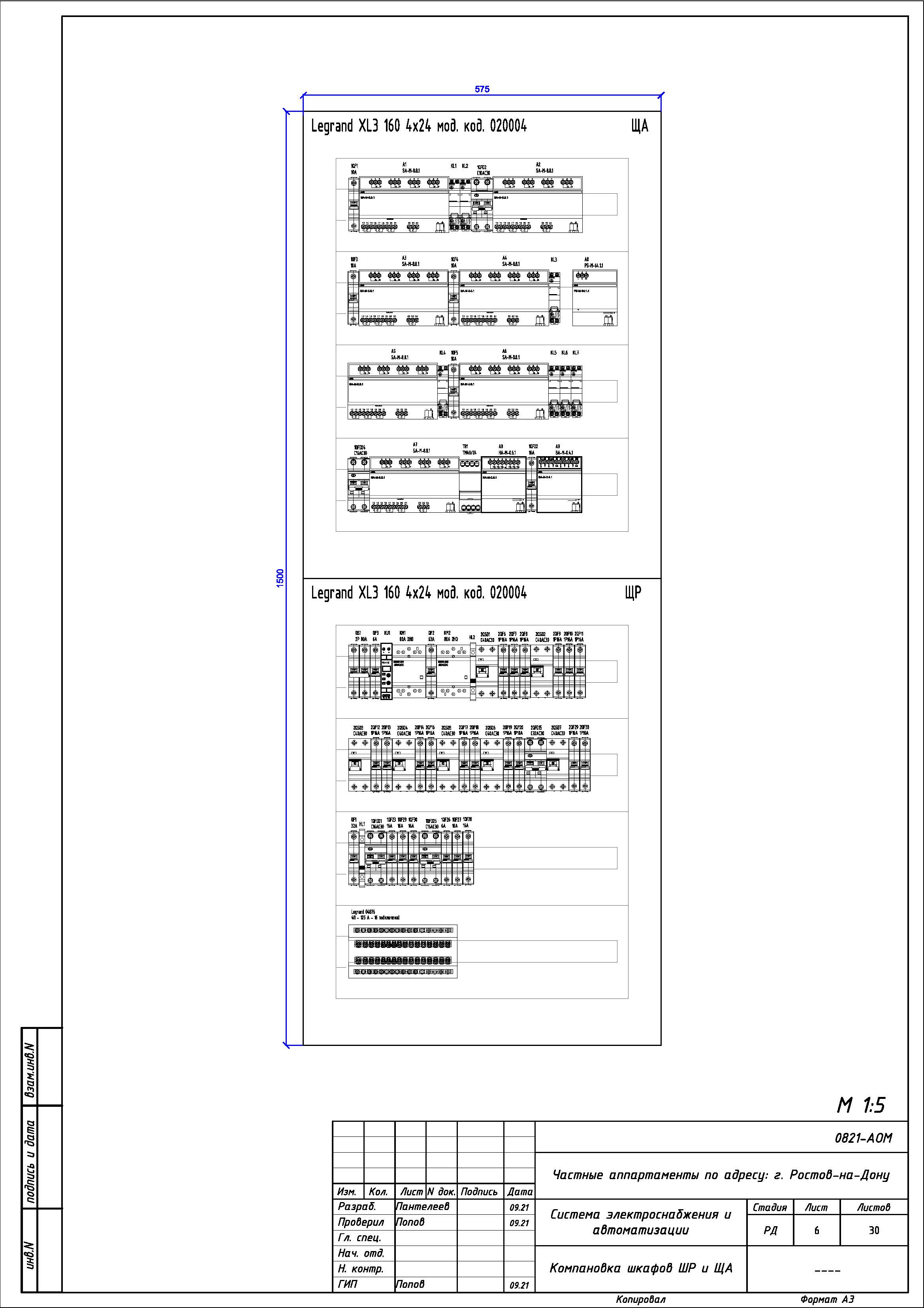 Нижегородская ЭОМ и АОМ_Страница_08.jpg