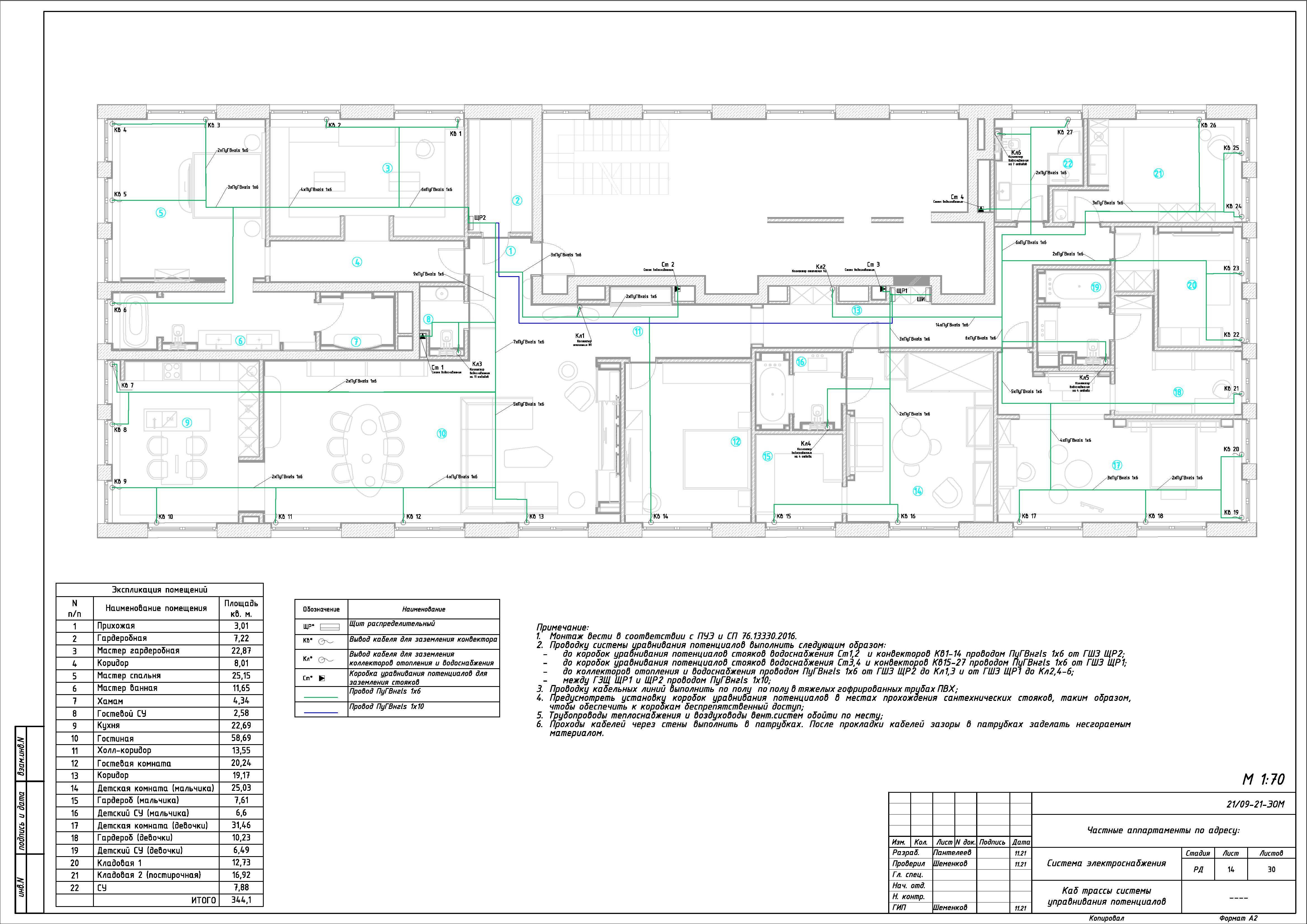 Графическая часть ЭОМ_Страница_16.jpg