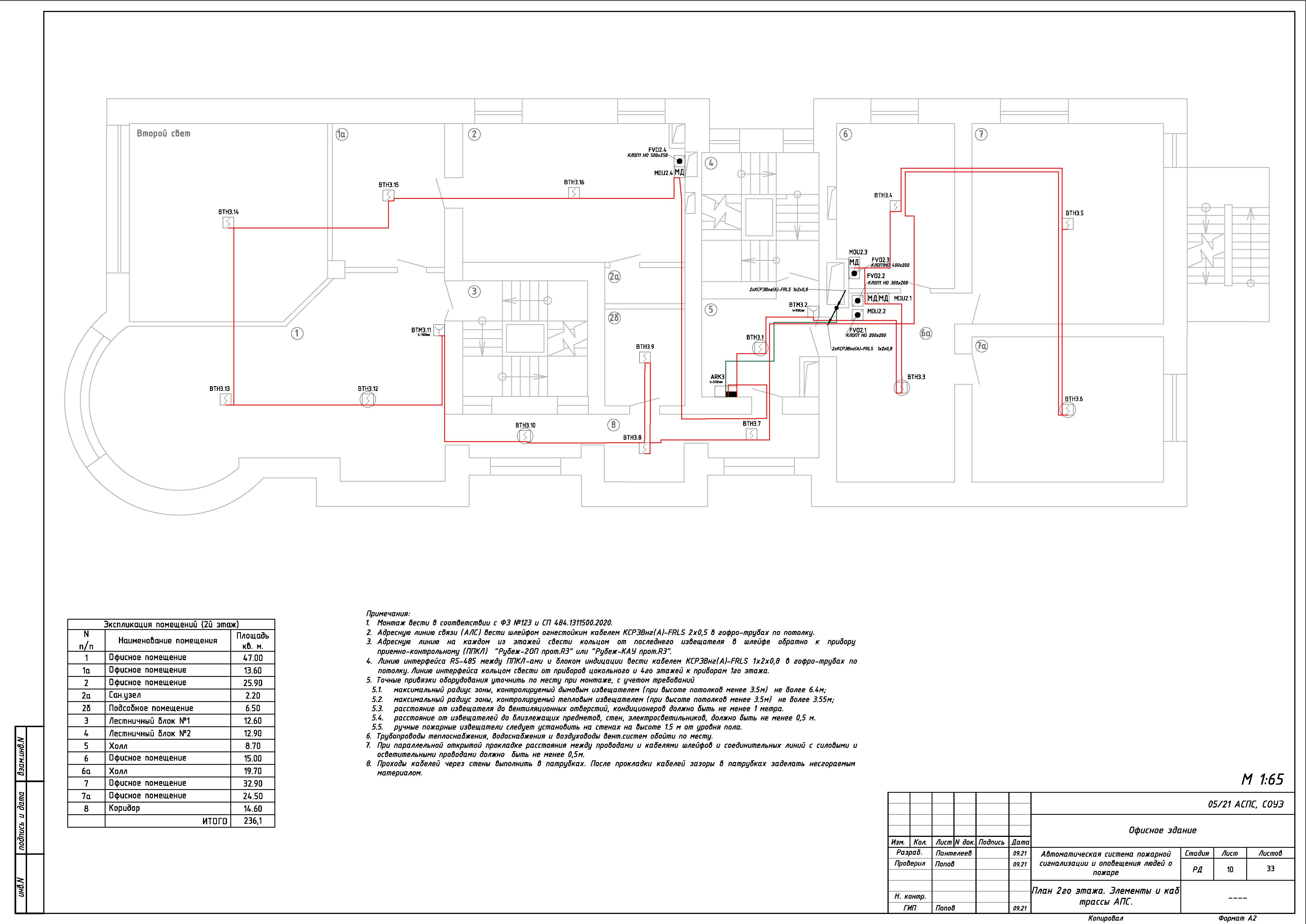 Офисное здание_Страница_12.jpg