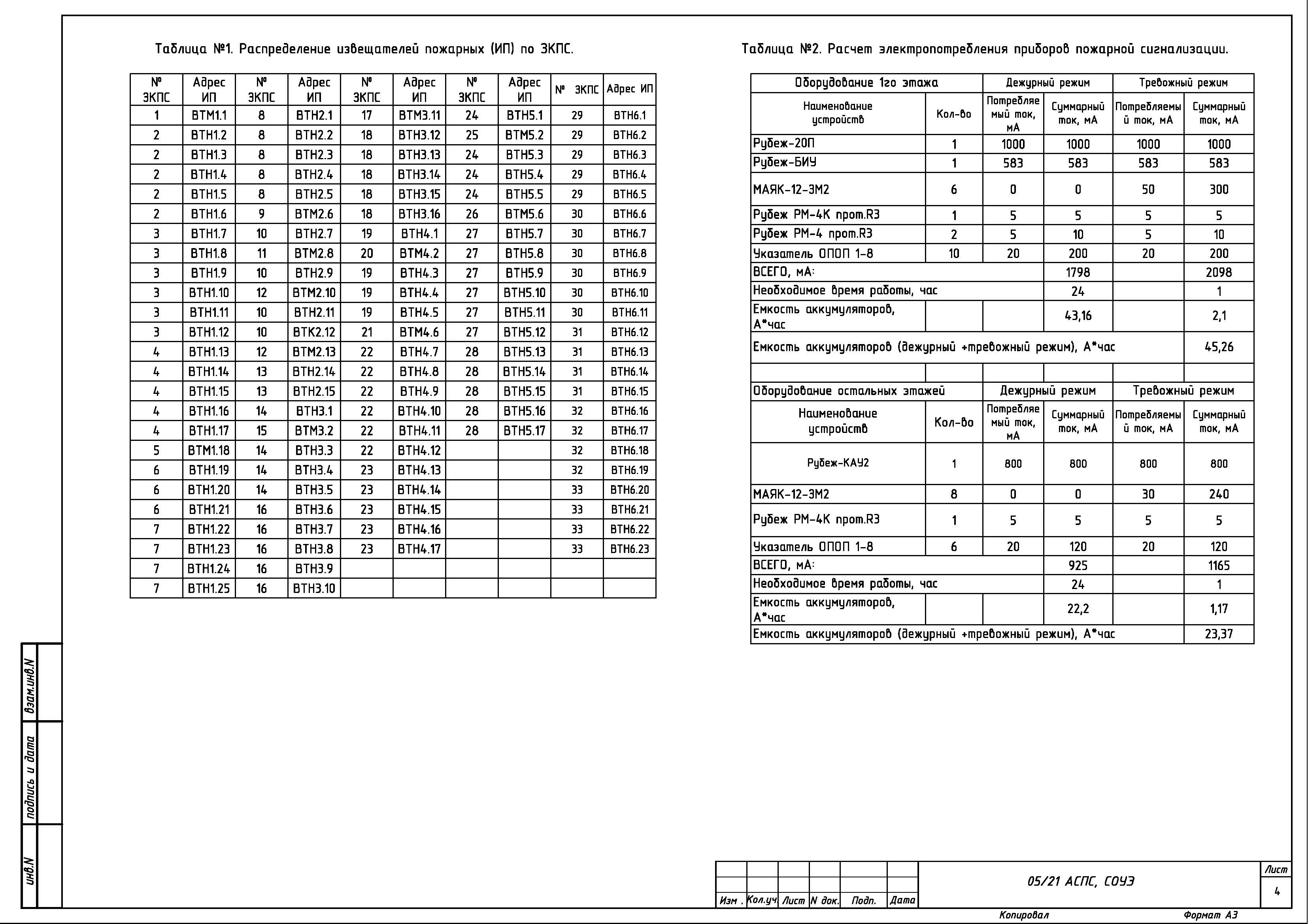 Офисное здание_Страница_06.jpg