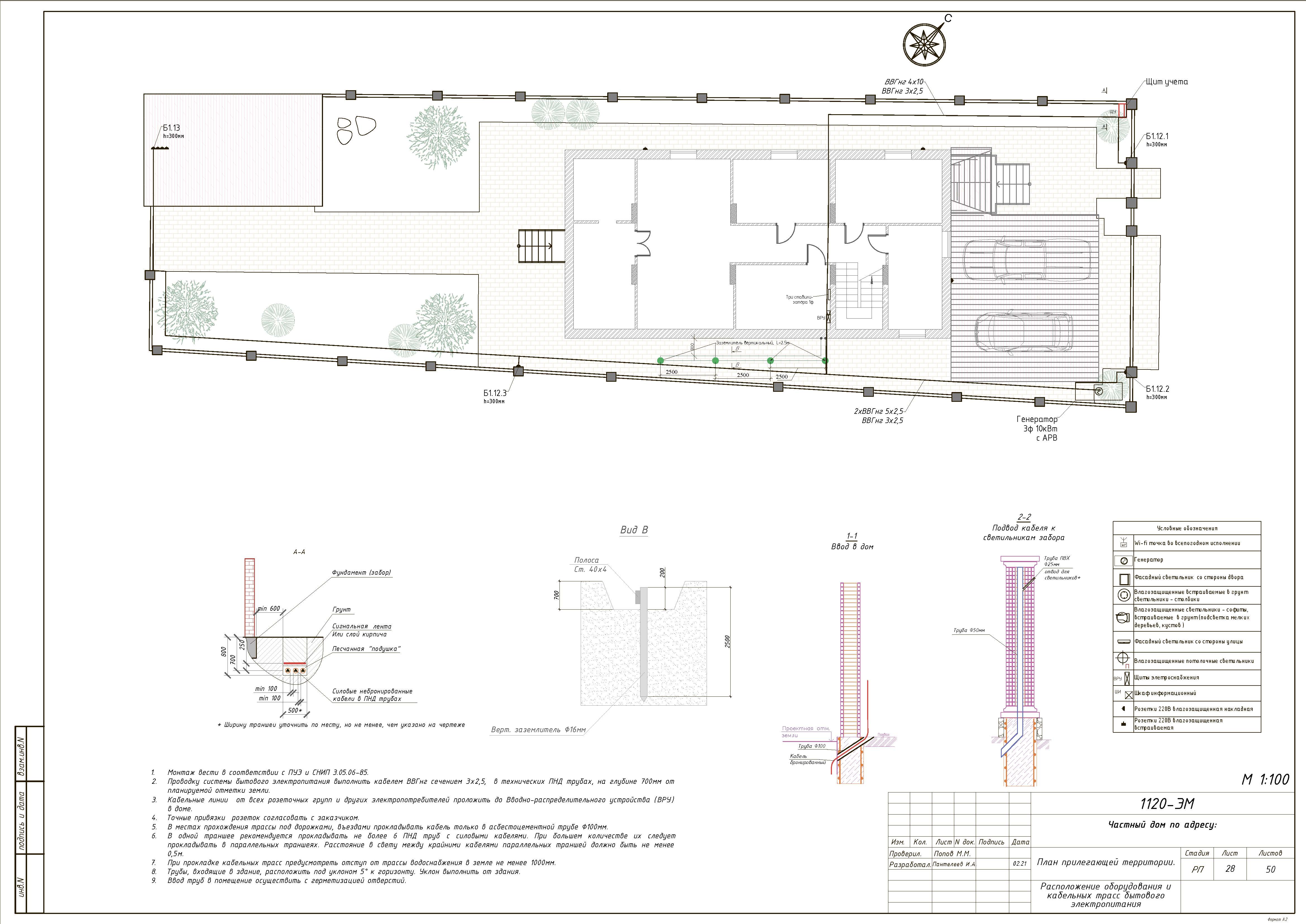 Лист 6-29 ЭМ-АСУ_Страница_23.jpg