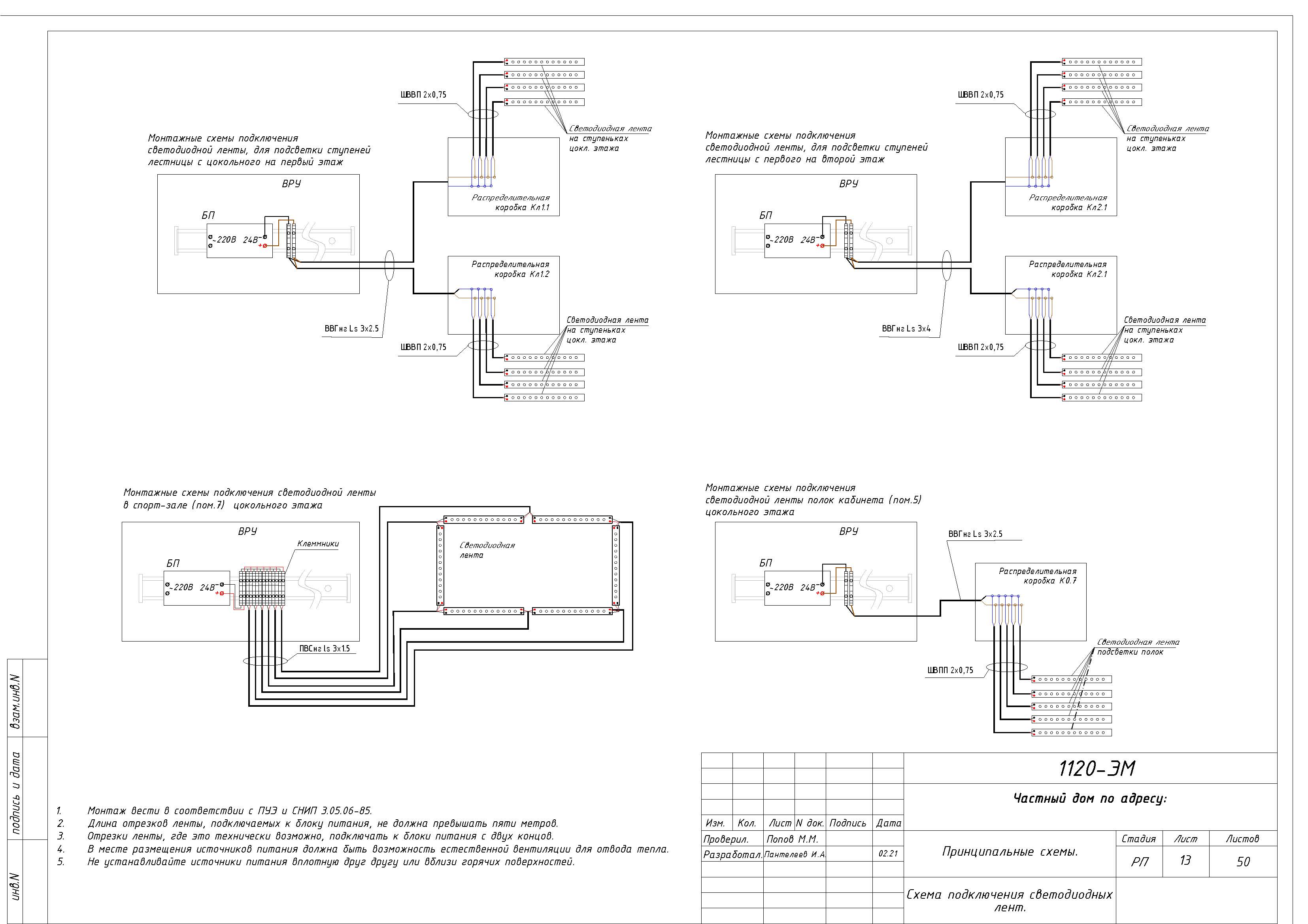Лист 6-29 ЭМ-АСУ_Страница_08.jpg