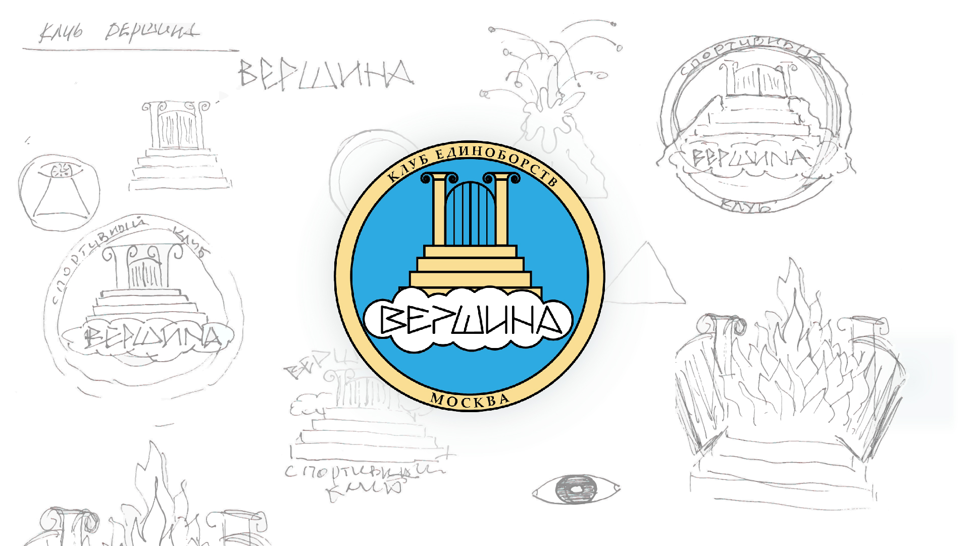 LOGOS_Монтажная область 1 копия.jpg