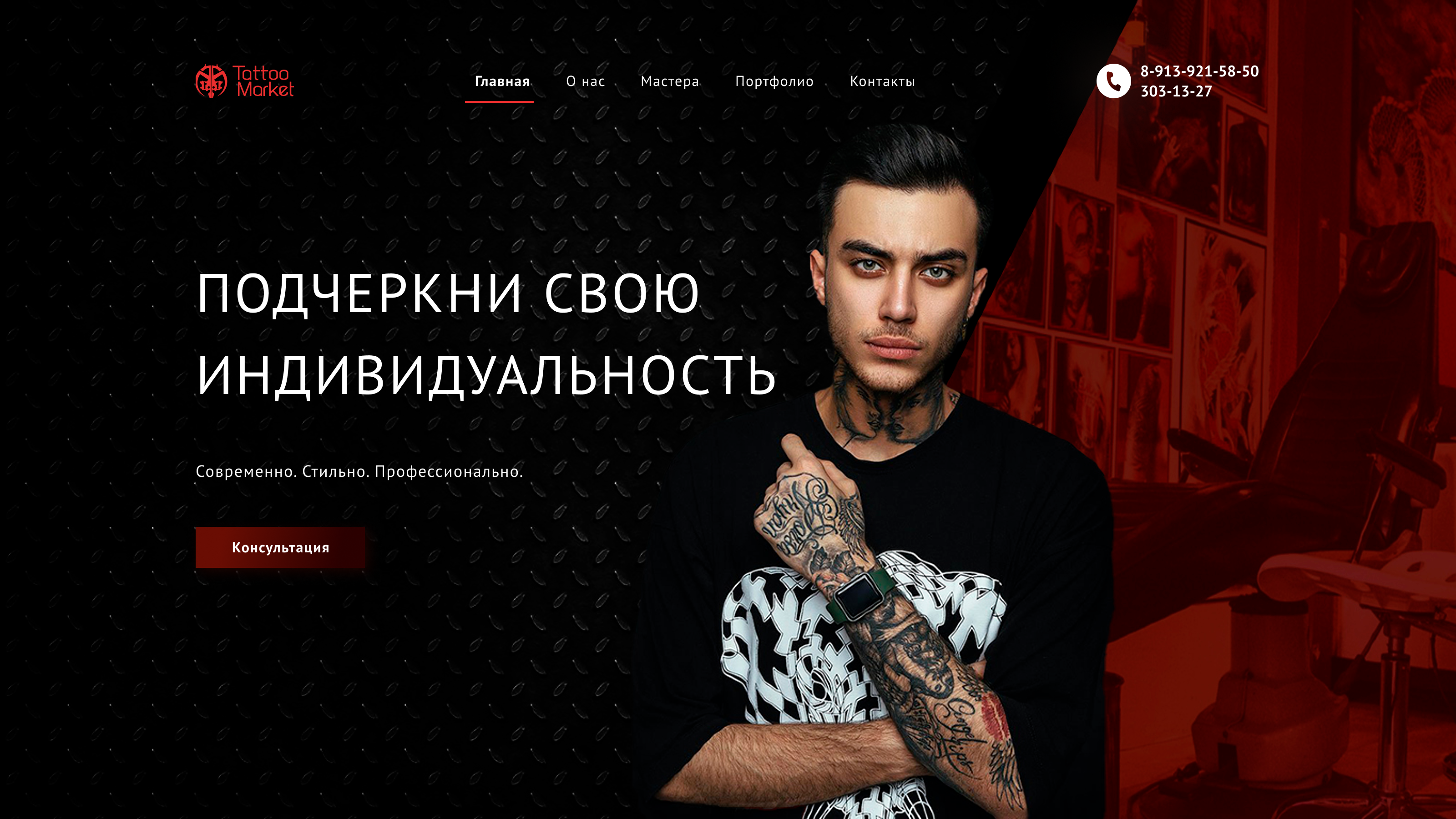 Тату.png
