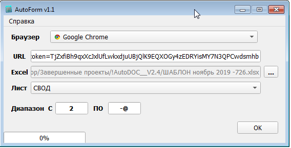 2022-02-20 19_10_02-Naklad_v1.4.png