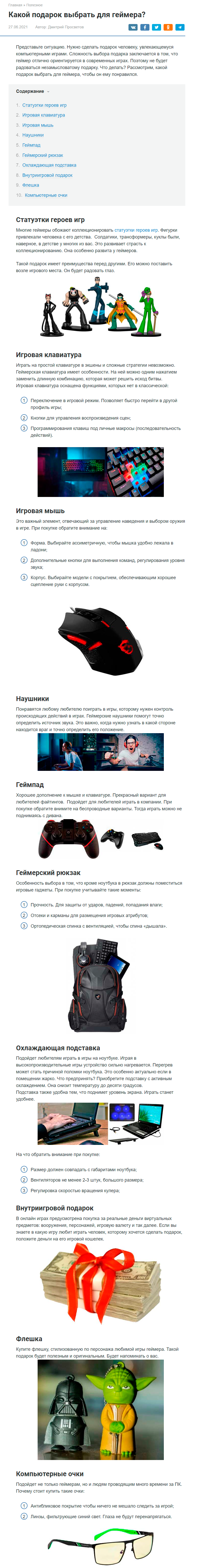 gaymer__ful.png