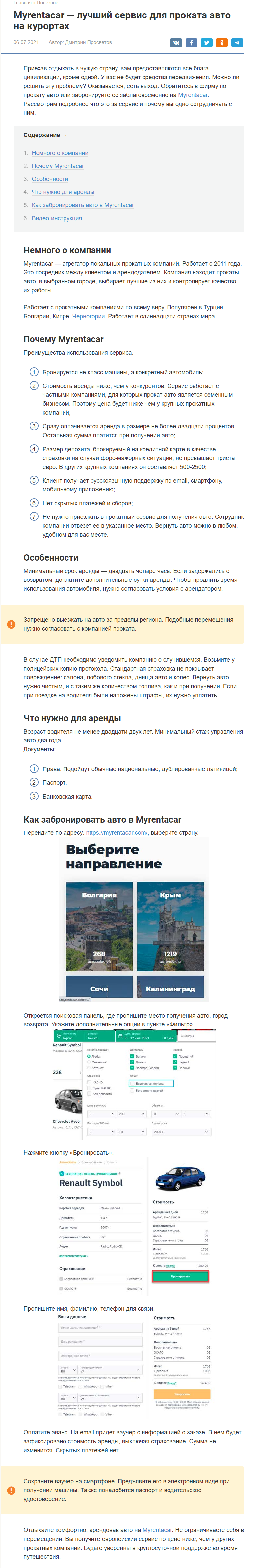 myrentacar.png