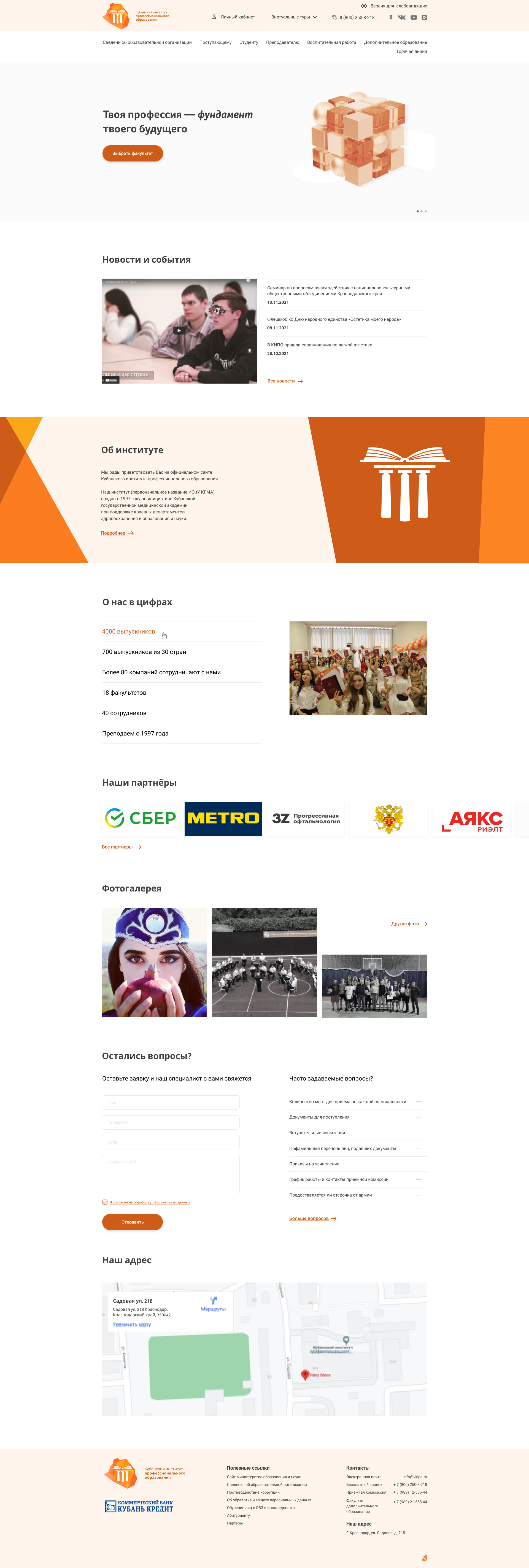 Блок новостей2.png