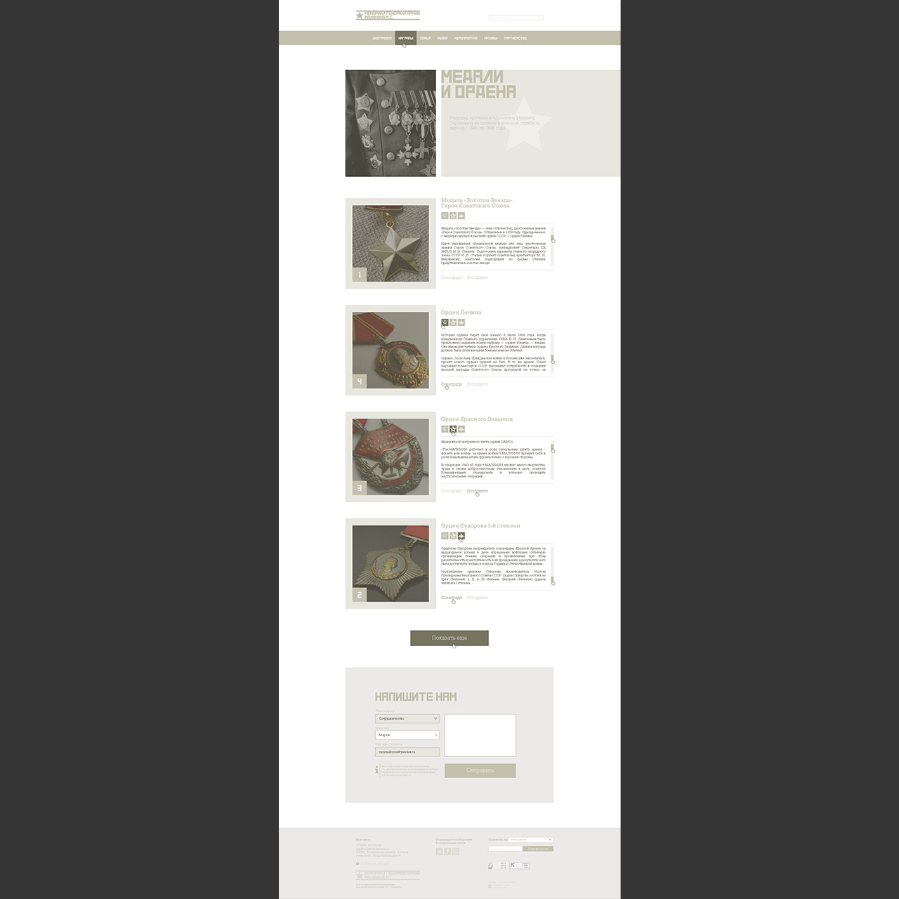 malininmemorial_3_digital_web_design.png
