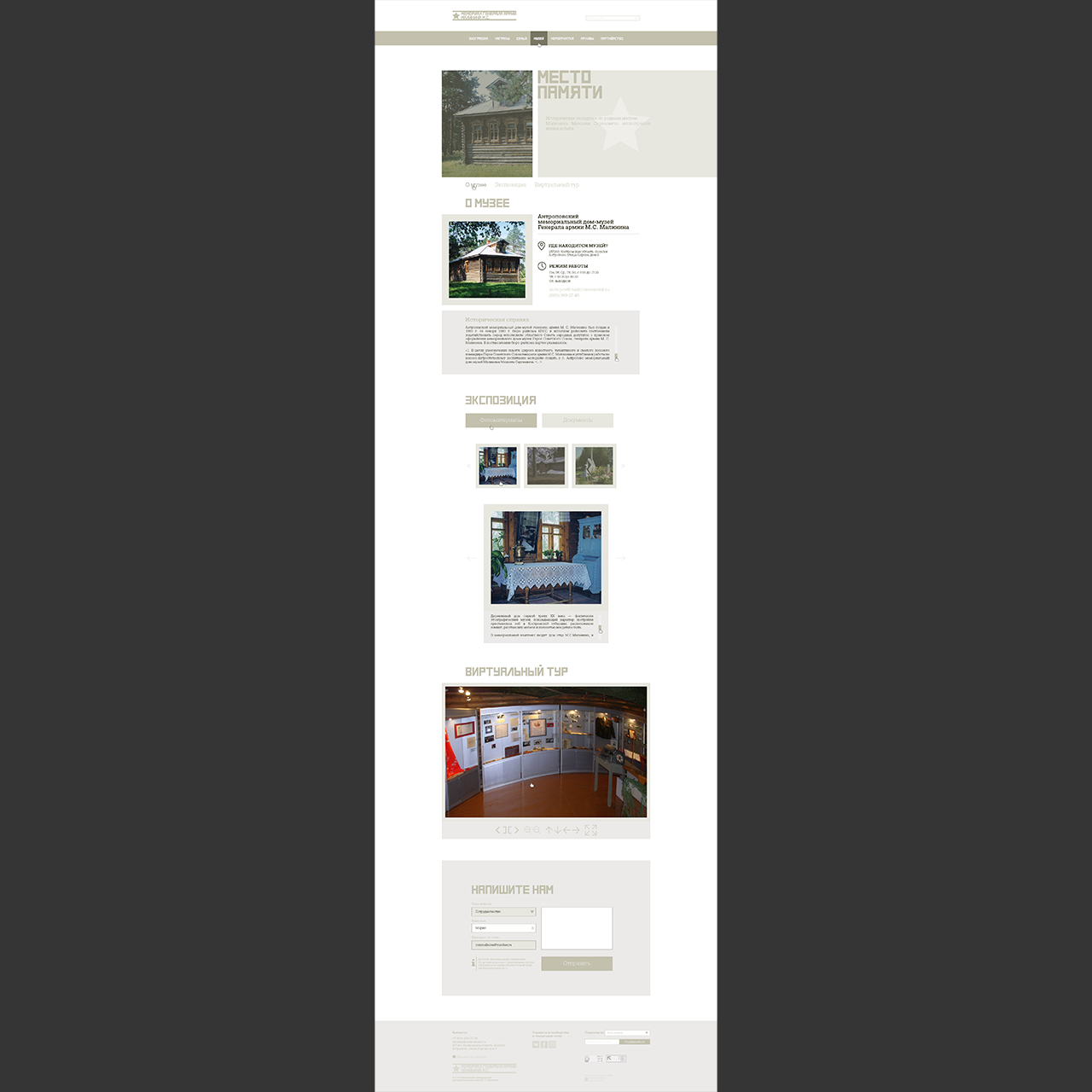 malininmemorial_5_digital_web_design.png