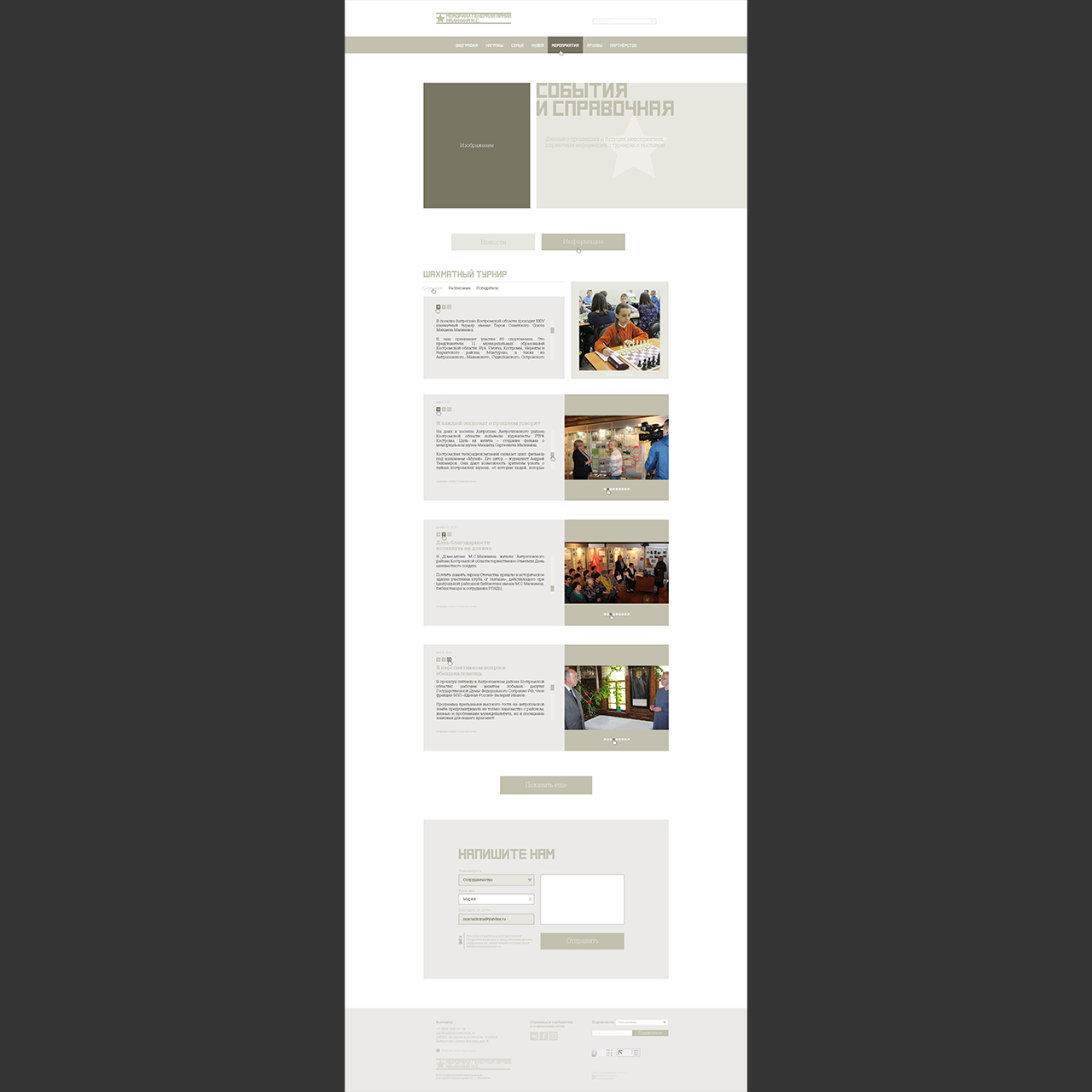 malininmemorial_6_digital_web_design.png