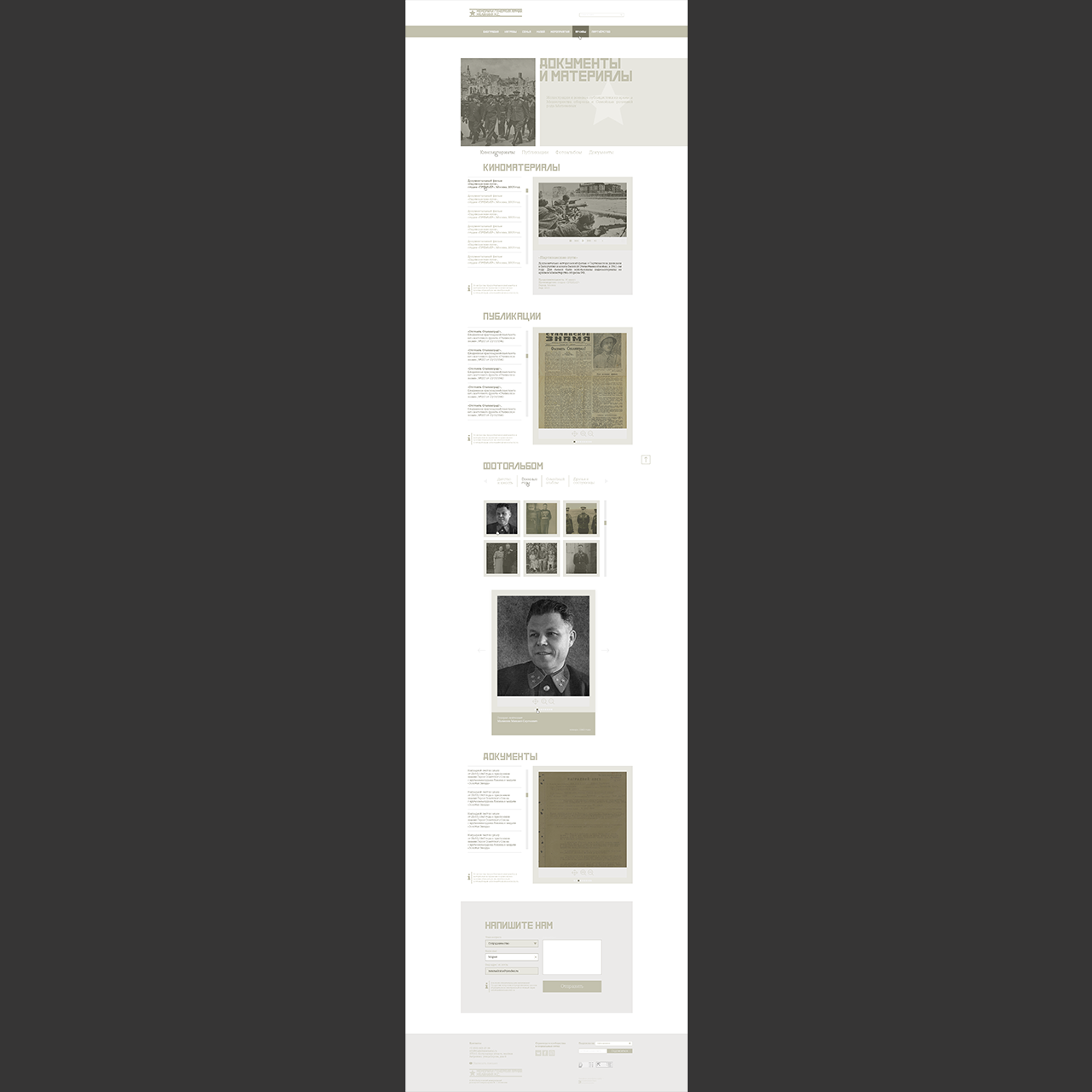malininmemorial_7_digital_web_design.png