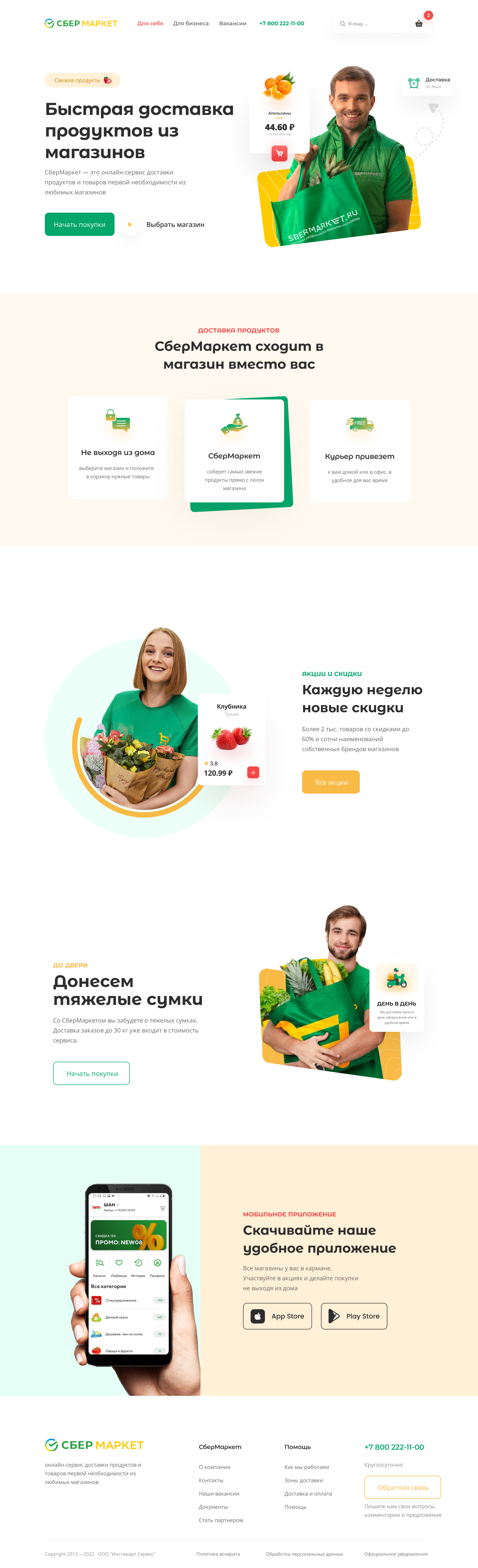 СебрМаркет.jpg