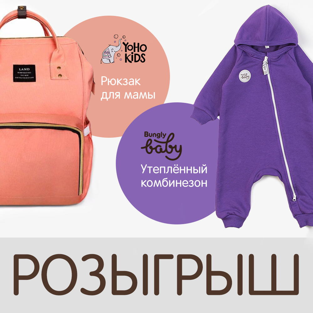 0 _Yohikids_Розыгрыш_1.png