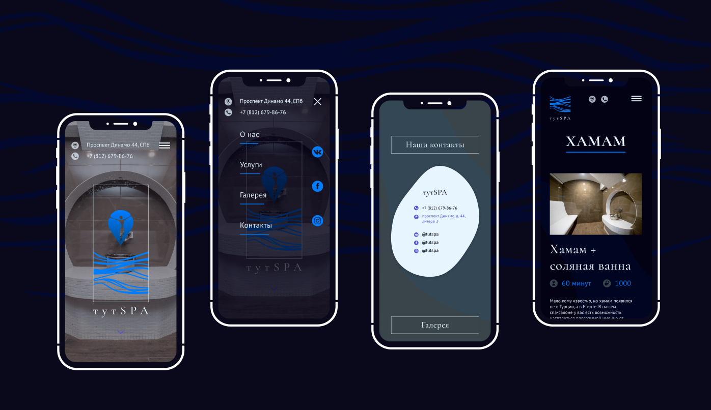 Сайт тутспа 4.png