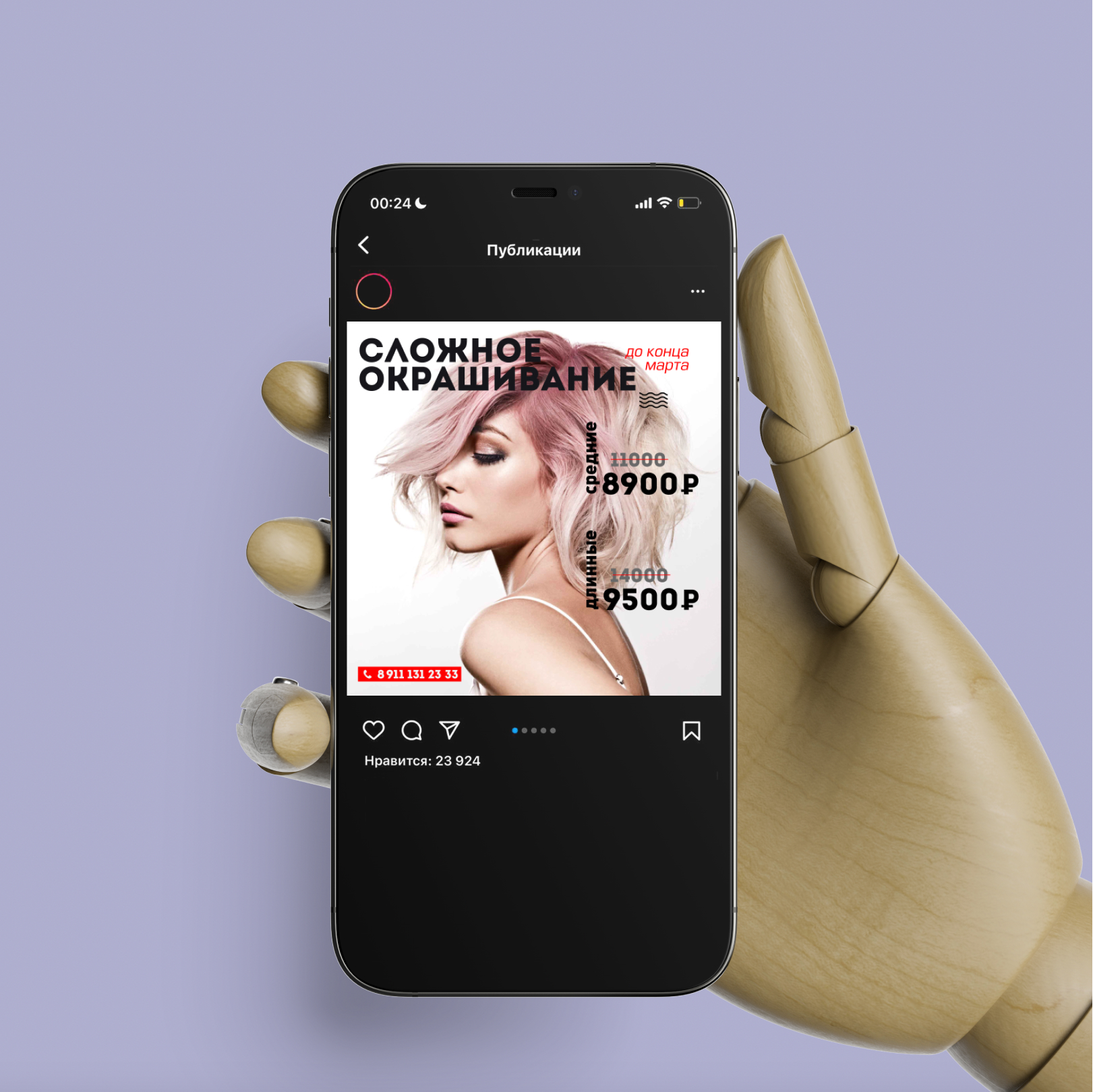 Постинг Шаблон 8.jpg