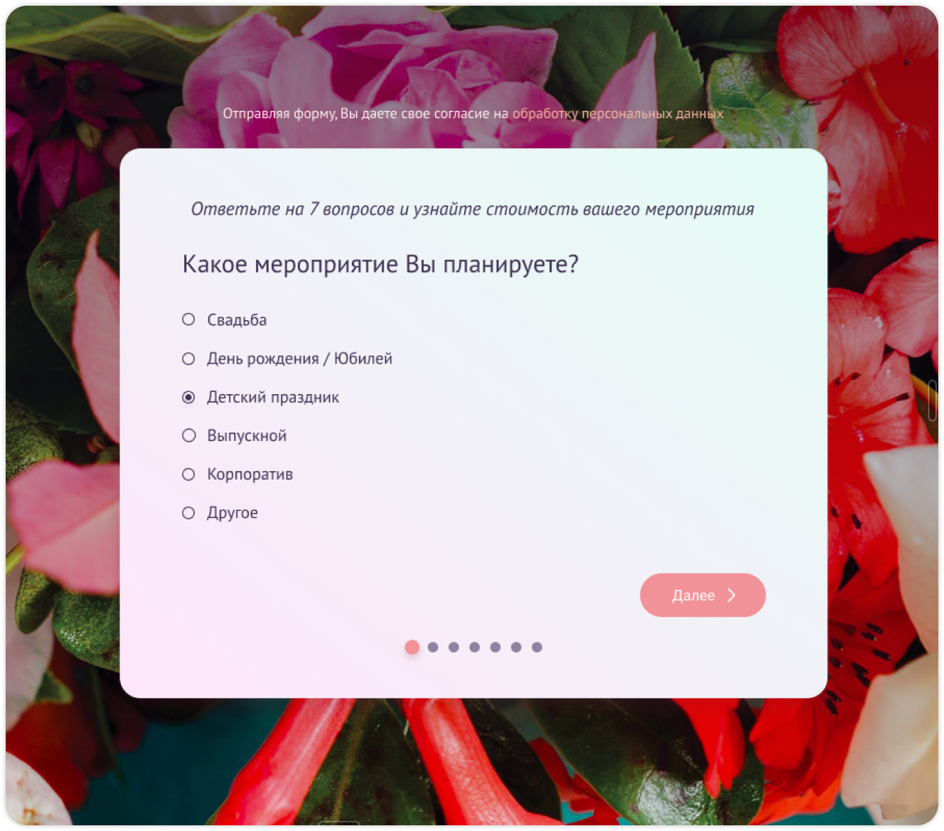 Лендинг Мечта 2.png