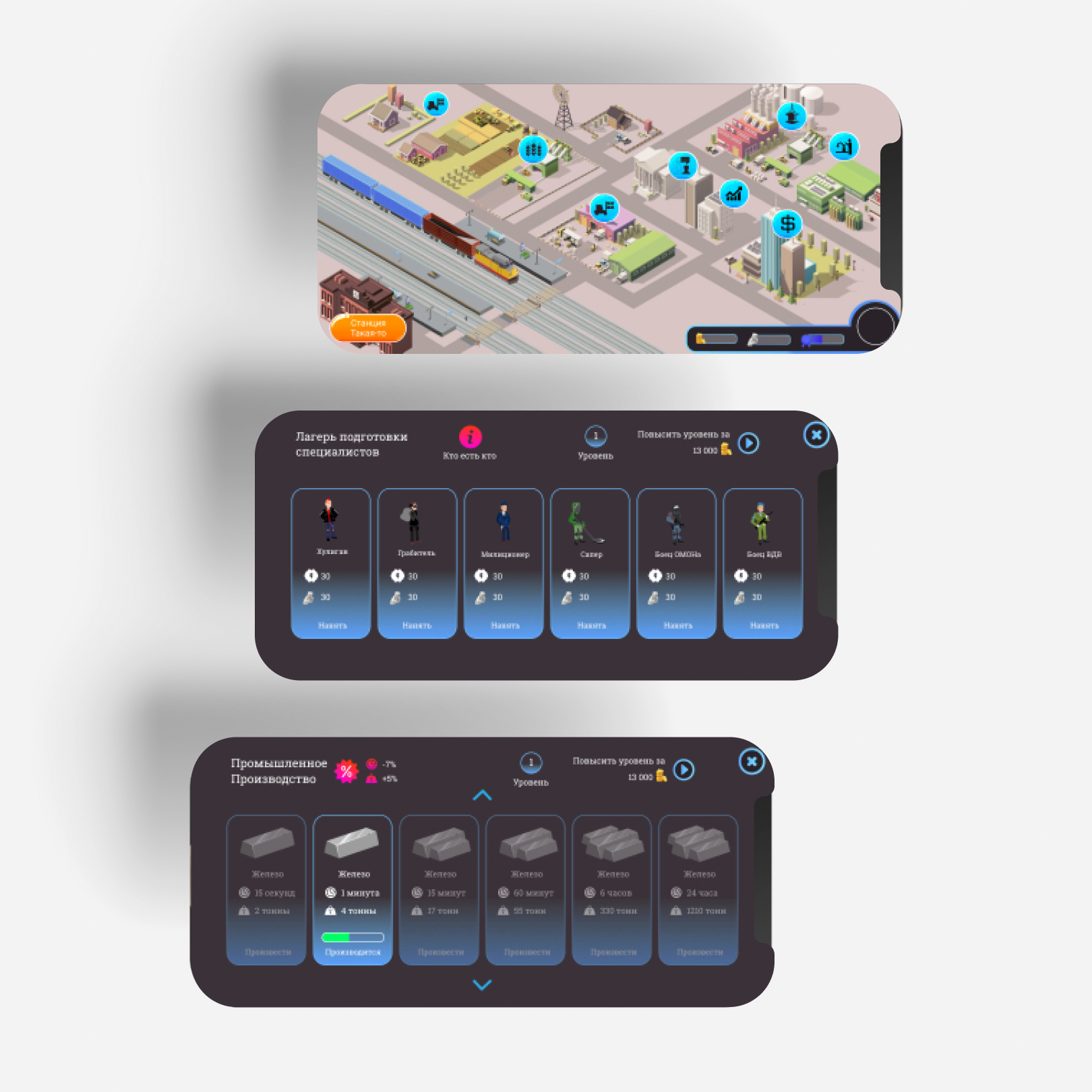 Игра Товарняк 2.jpg