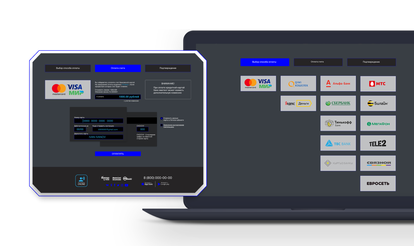 Сайт и приложение ОСП 3.png