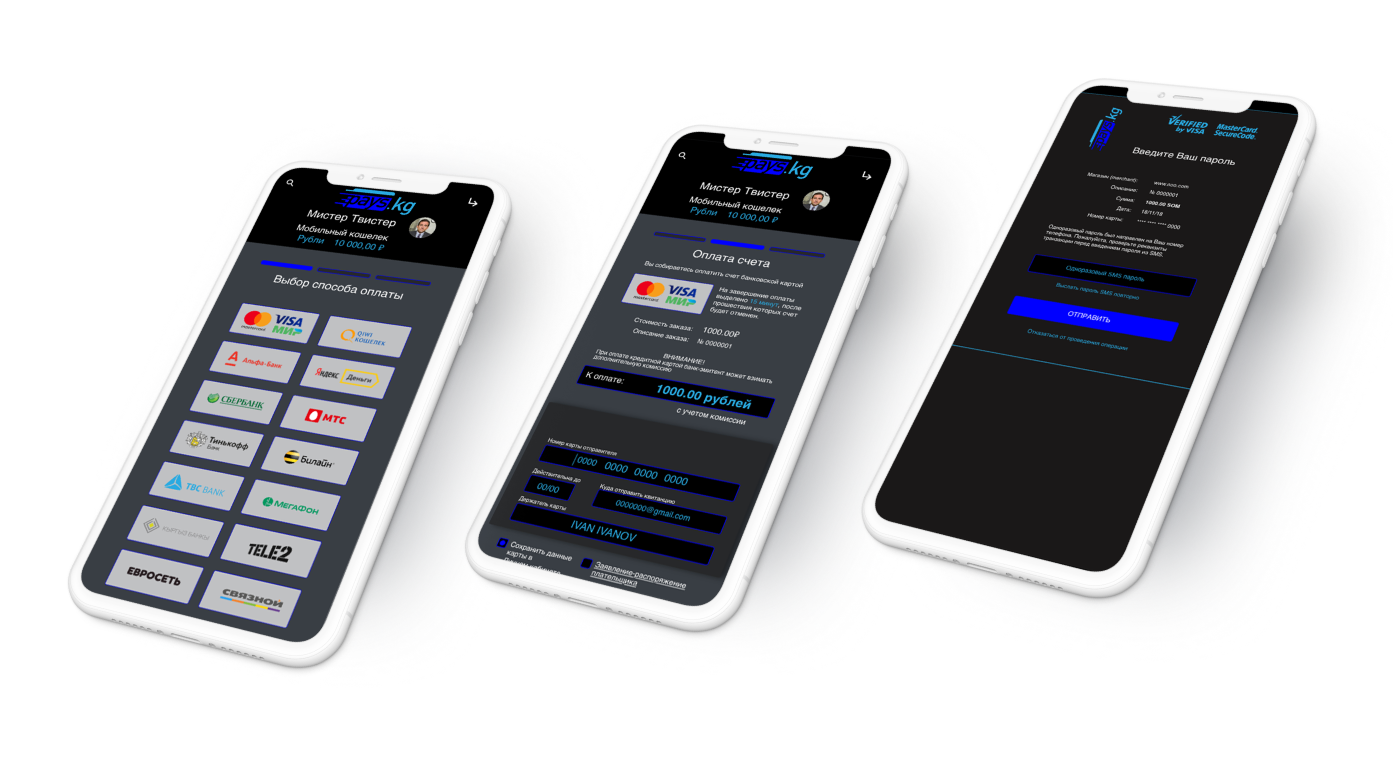 Сайт и приложение ОСП 4.png