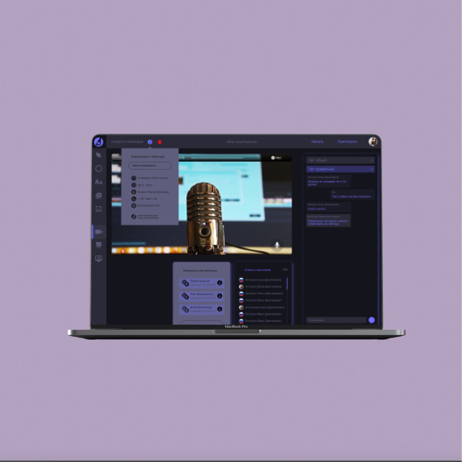 Площадка вебинаров 1.jpg