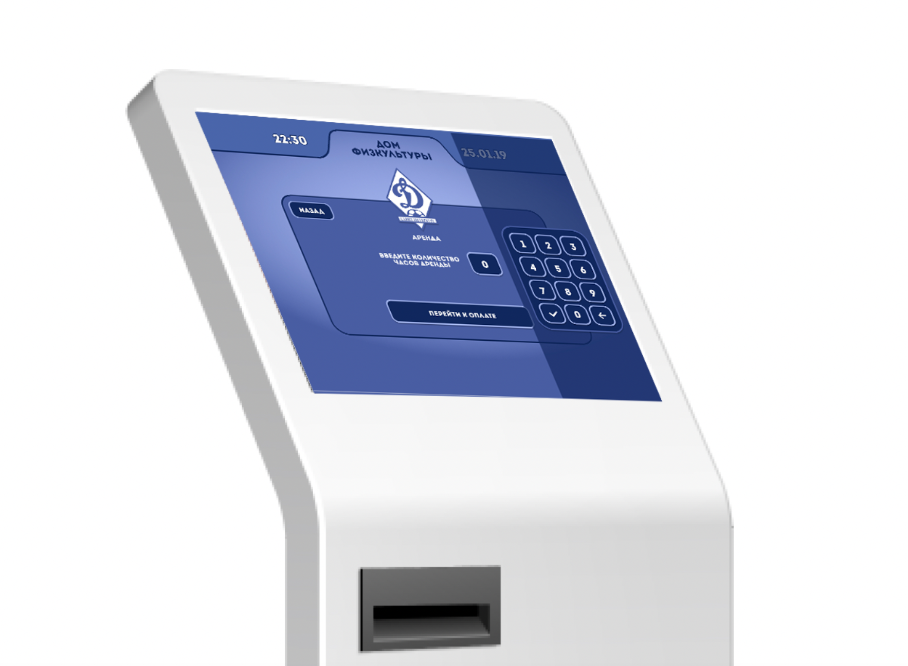 Терминал Динамо 3.png