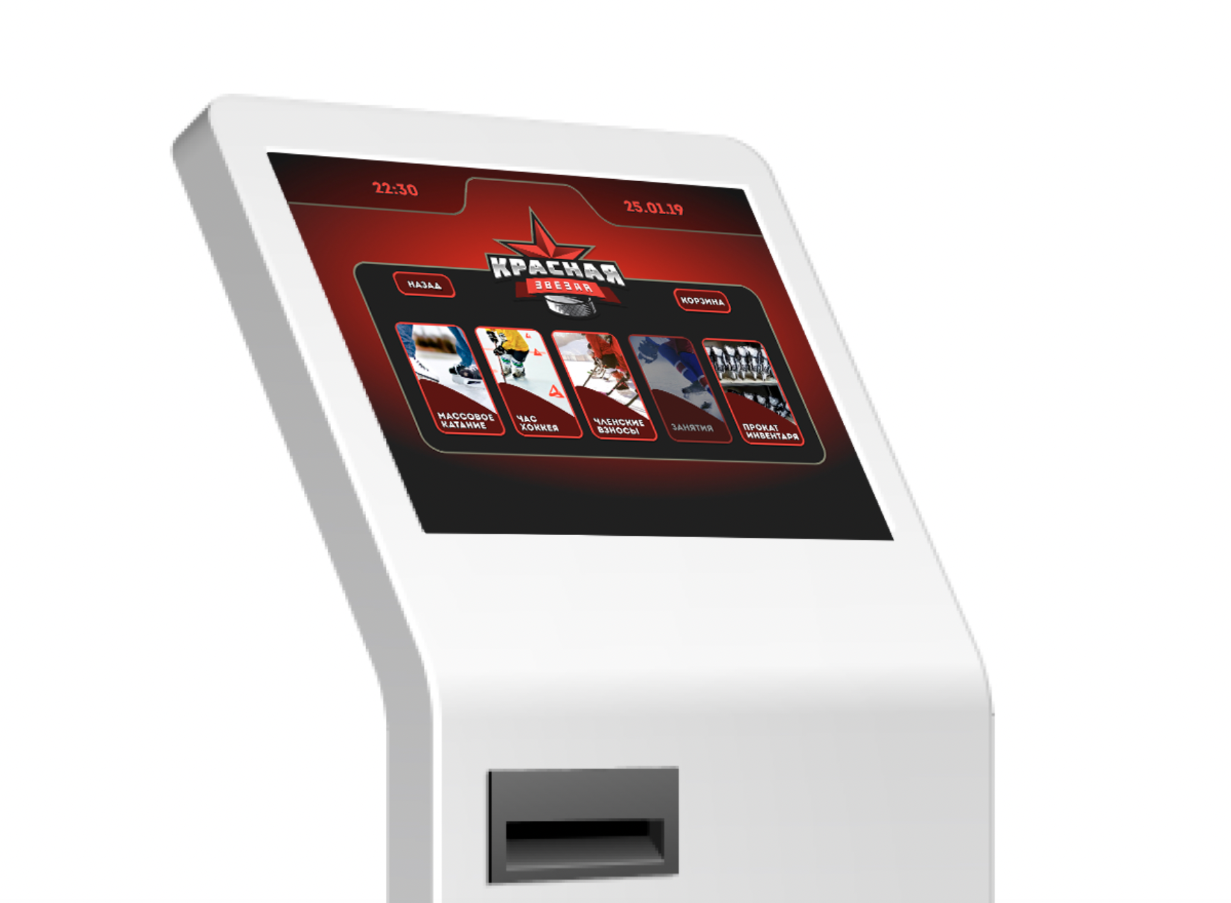 Терминал Звезда 3.png