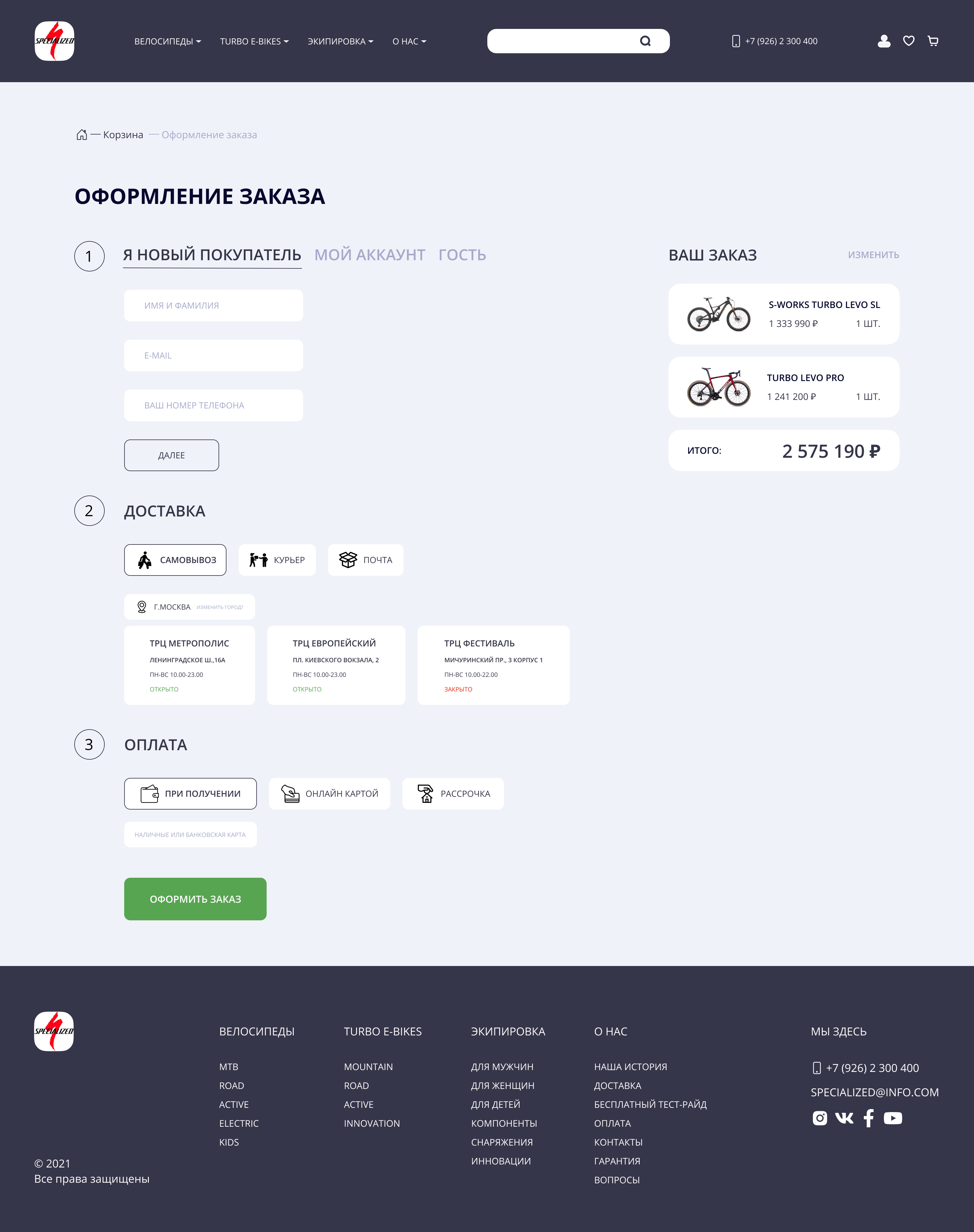 Оформление заказа.png