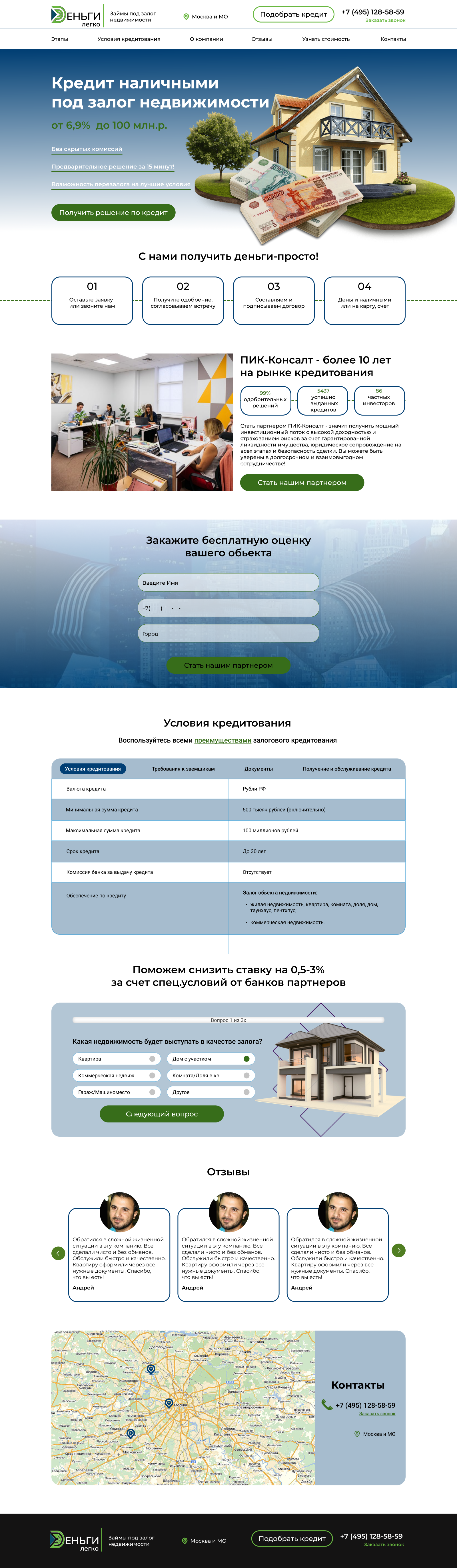 в долг 3.png
