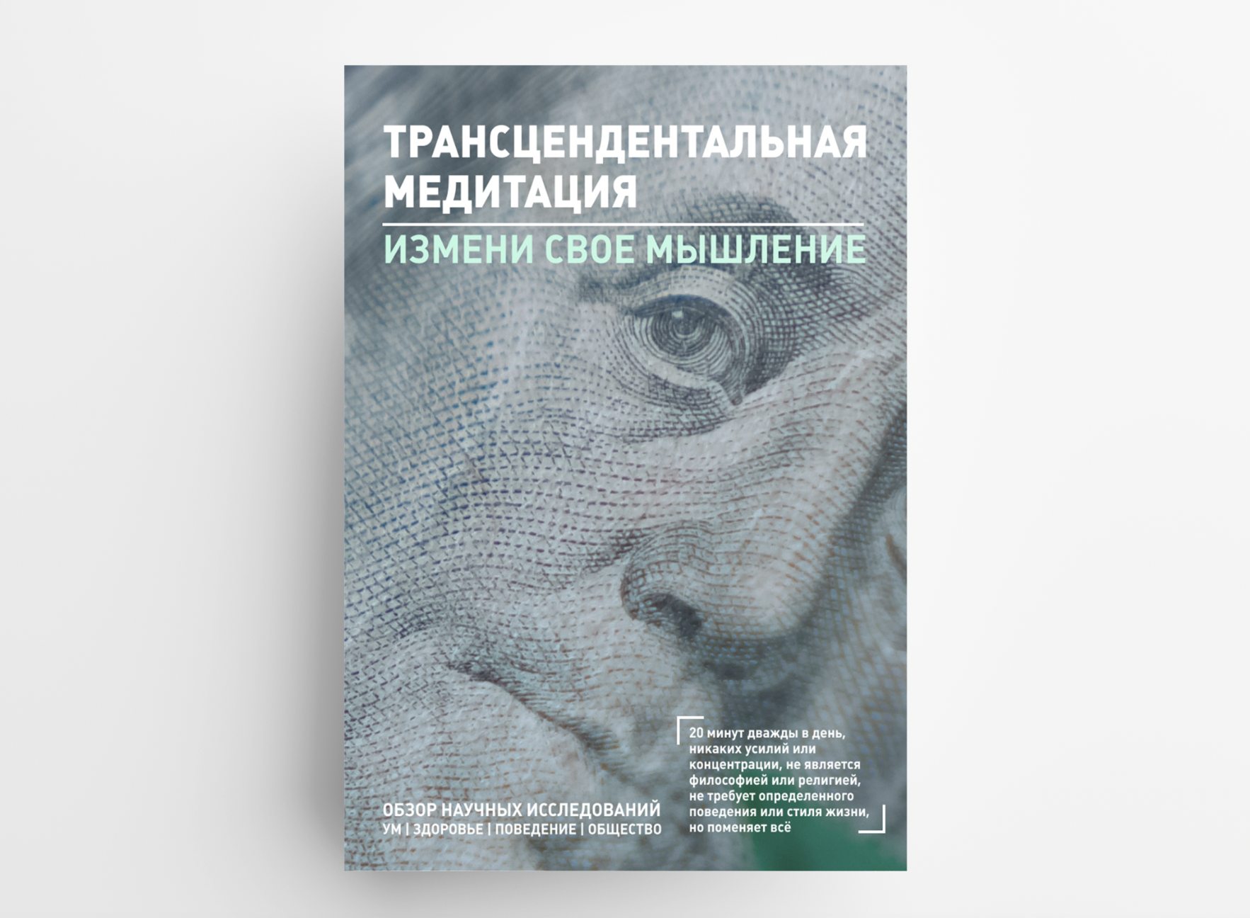 Обложка Медитация 2.png