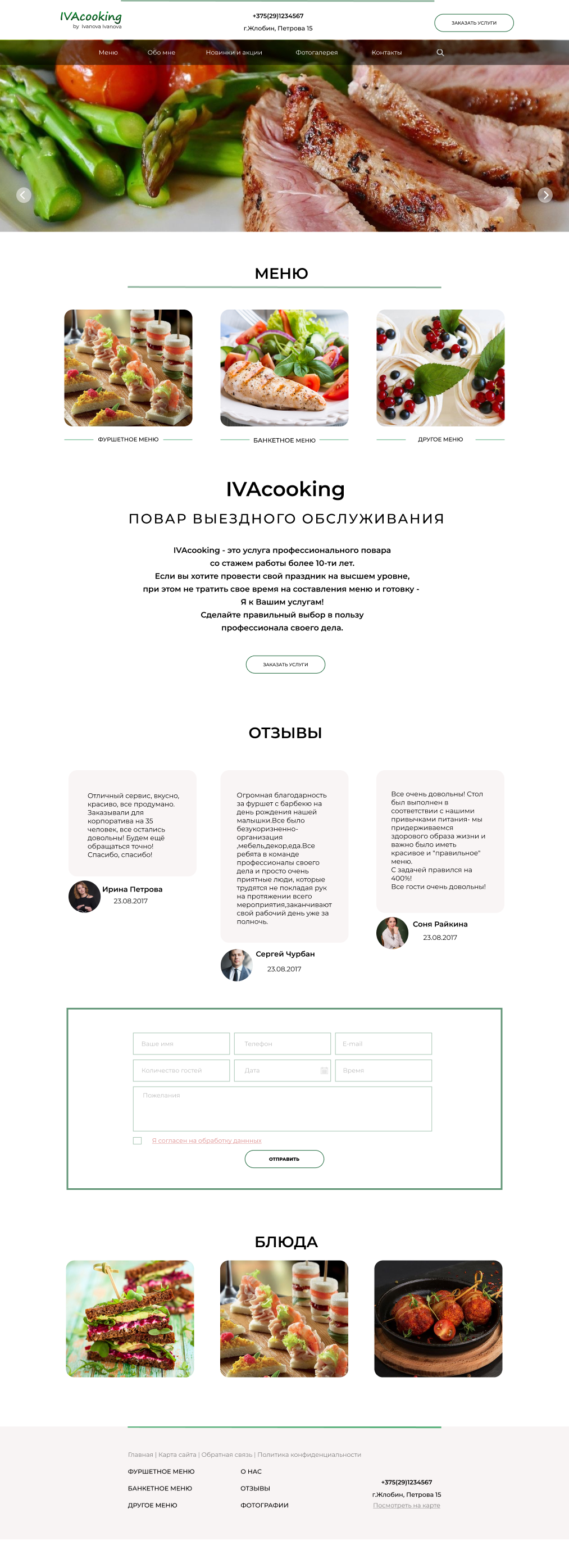 еда глав.png