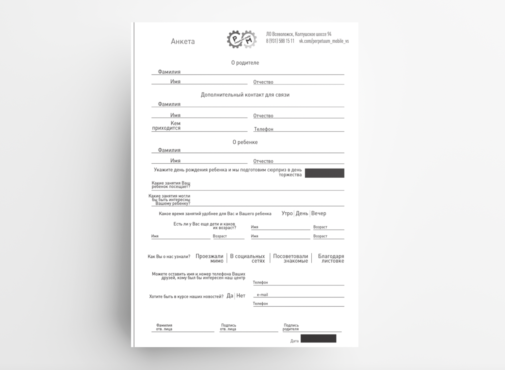 Листовка Перпетурм.png