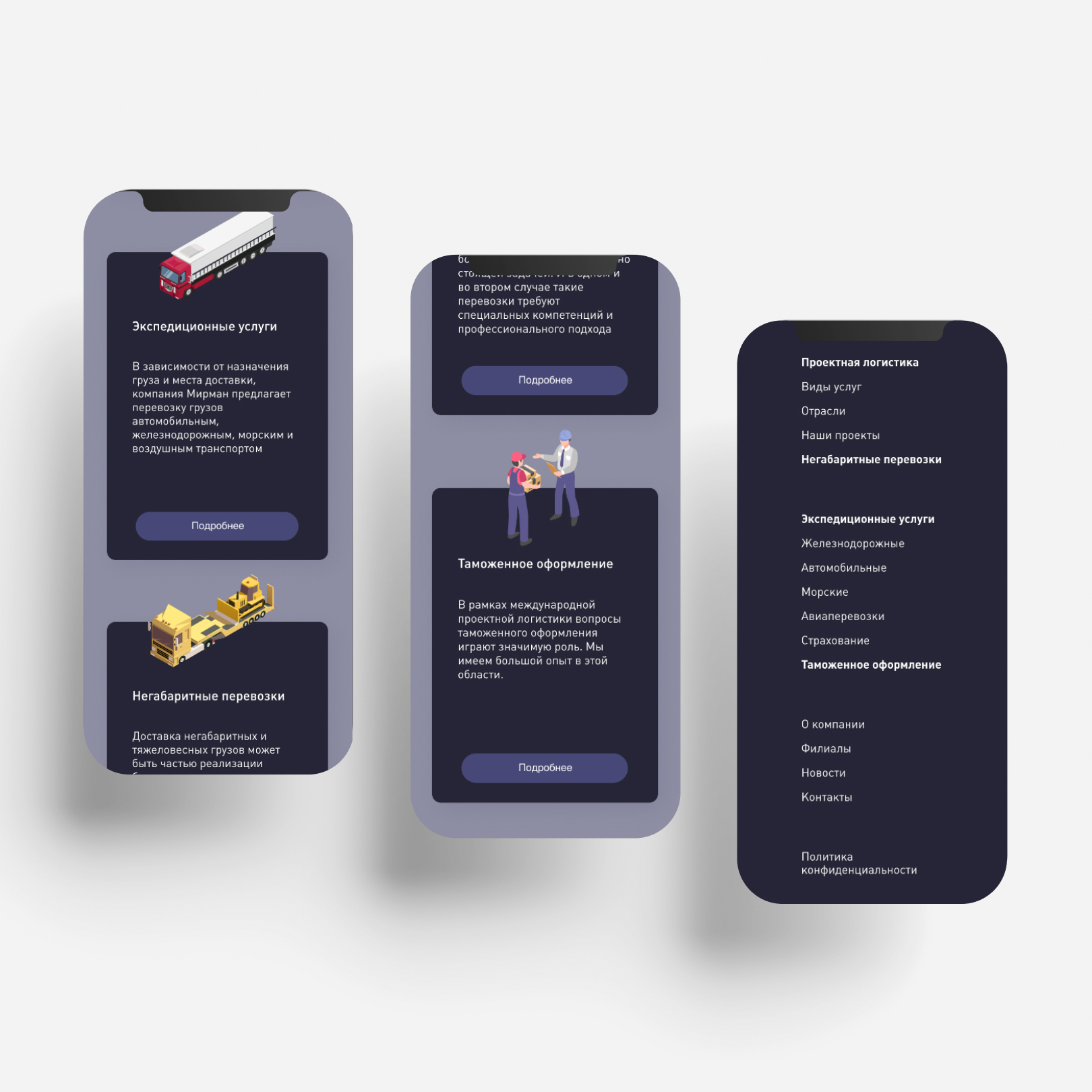 Сайт Мирман 4.jpg