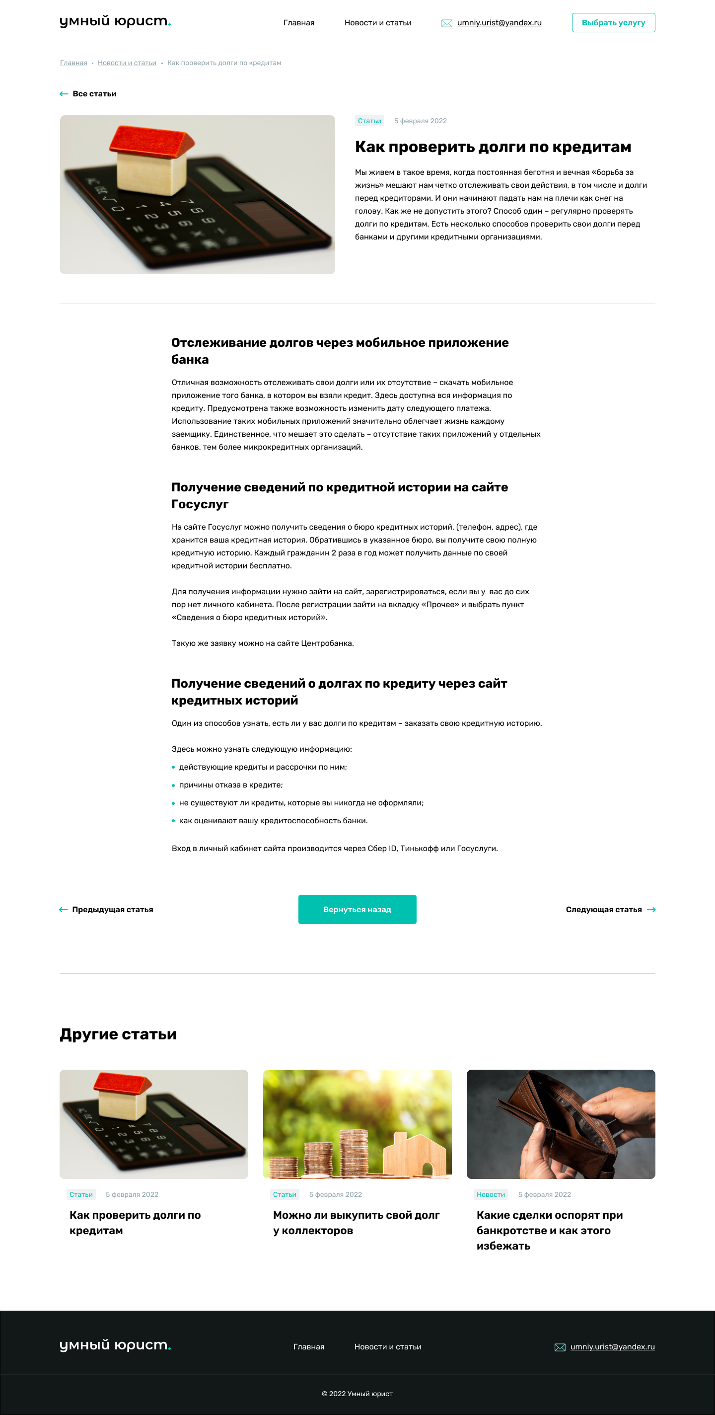 Страница статьи.jpg