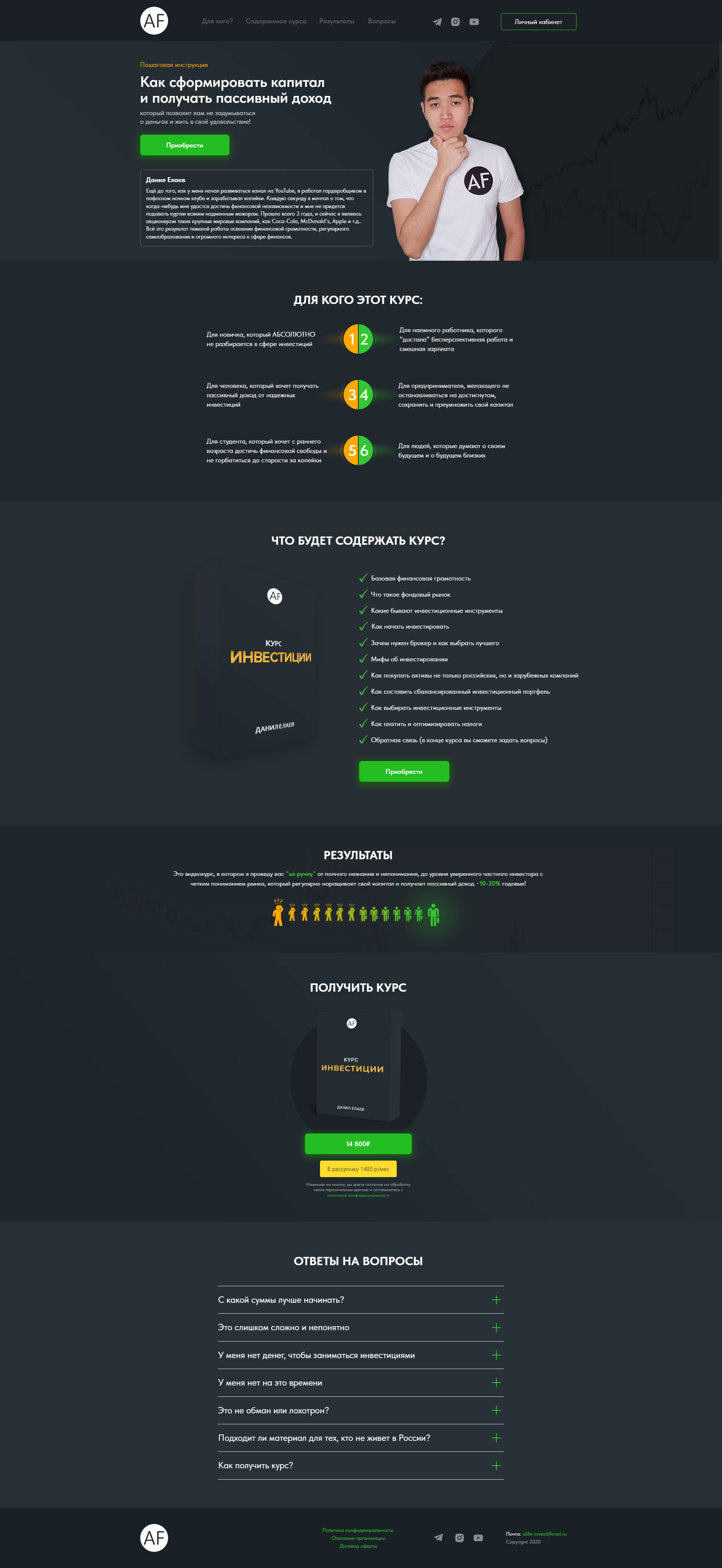 FireShot Capture 230 - Alifeinvest - alifeinvest.ru.png