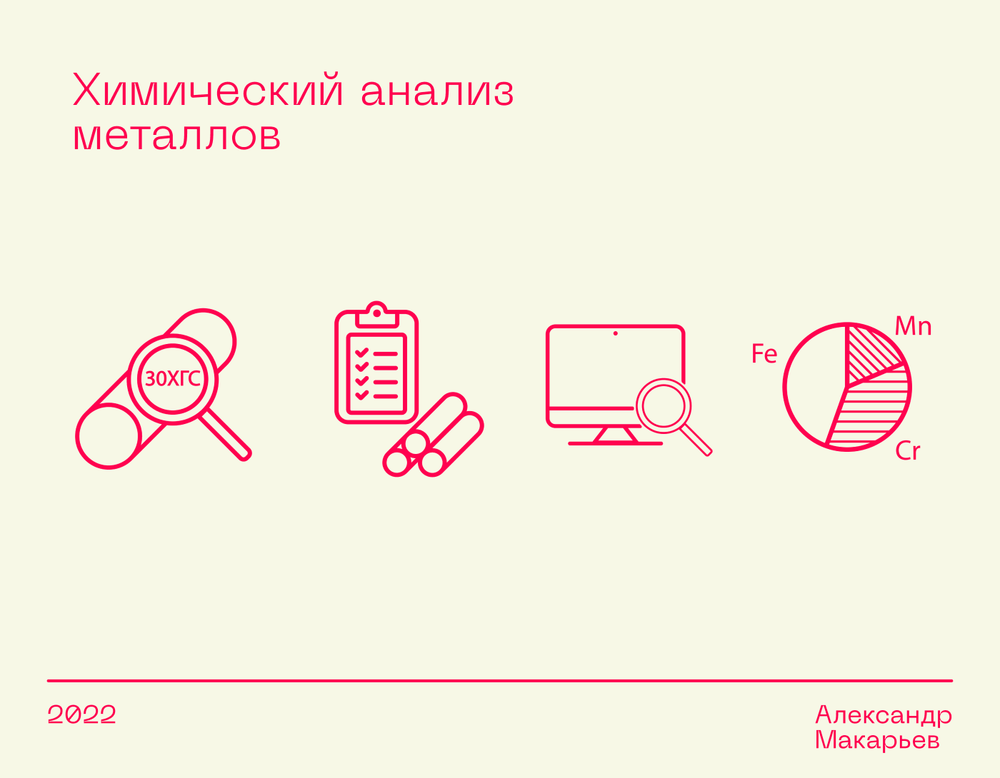 стр 1.png