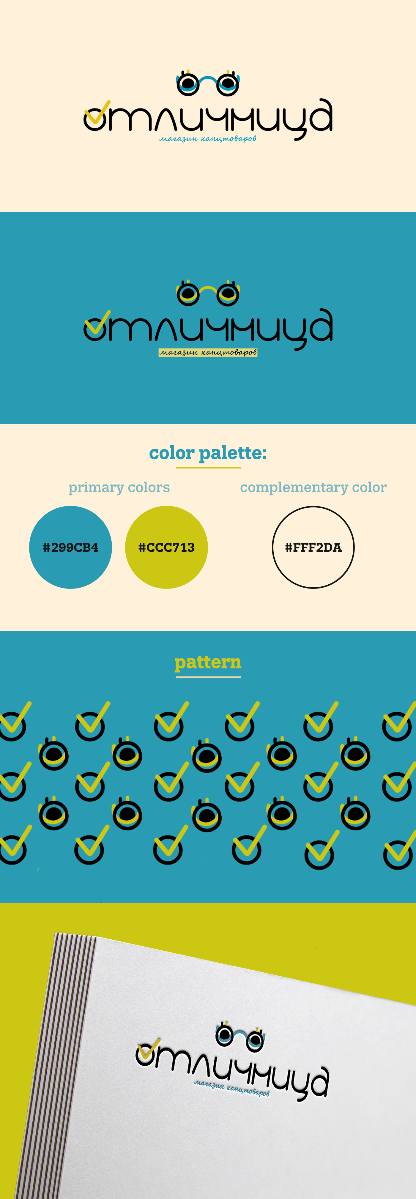 ОТЛИЧНИЦА лого.jpg