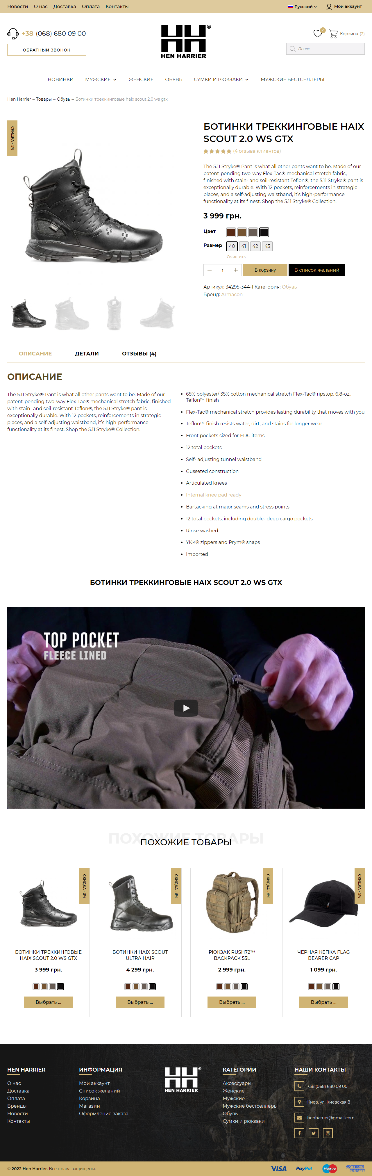 FireShot Capture 454 - Ботинки треккинговые haix scout 2.0 ws gt
