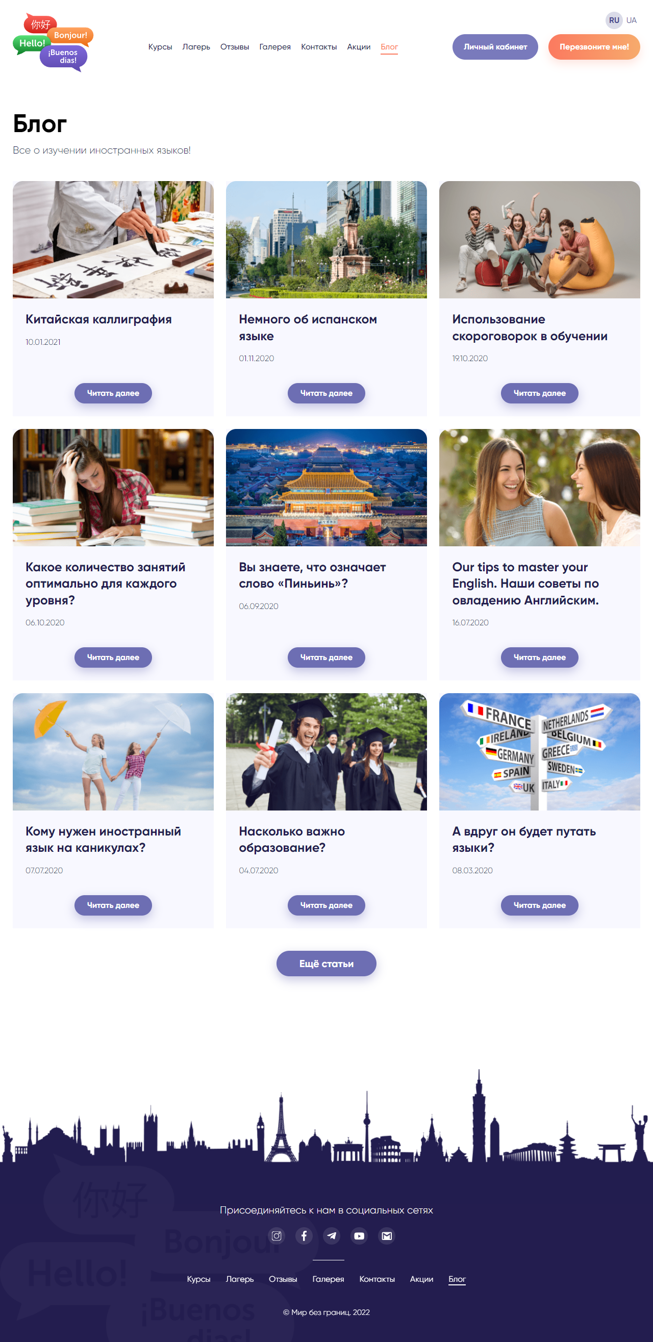 FireShot Capture 474 - Блог - Мир без границ - mirbezgranits.com