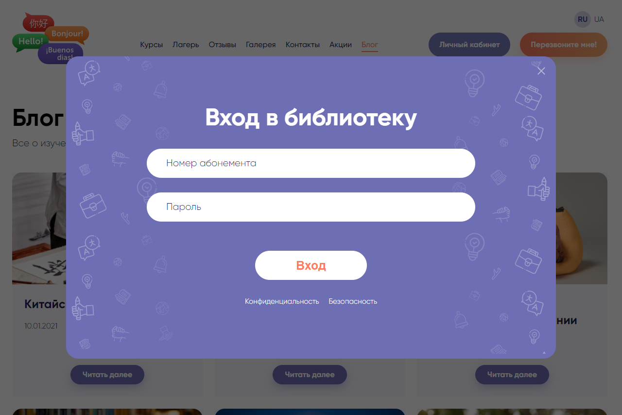 FireShot Capture 476 - Блог - Мир без границ - mirbezgranits.com