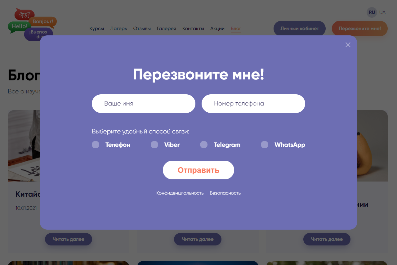 FireShot Capture 475 - Блог - Мир без границ - mirbezgranits.com