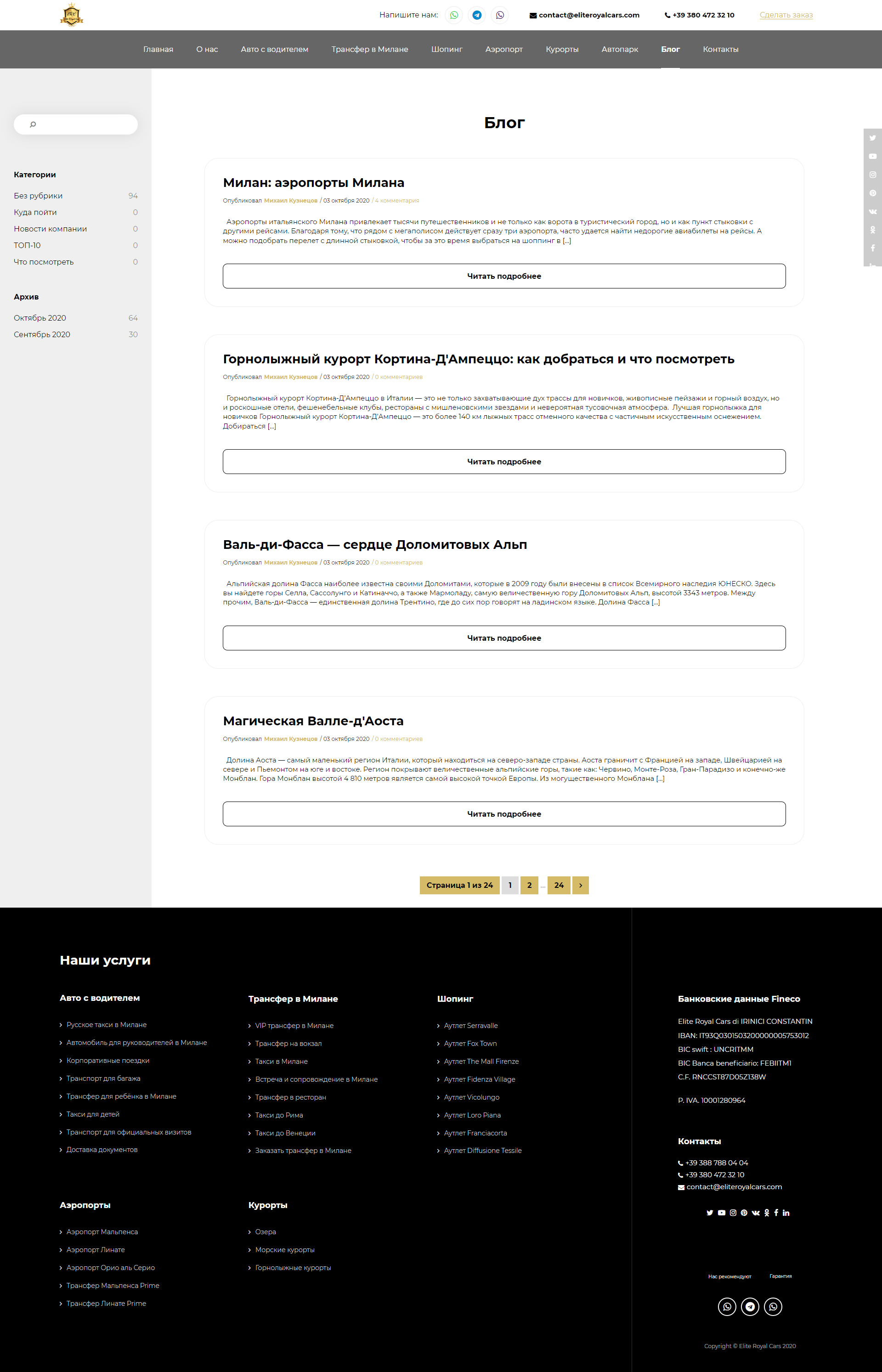 FireShot Capture 490 - Блог — Elite Royal Cars - royal-cars.png