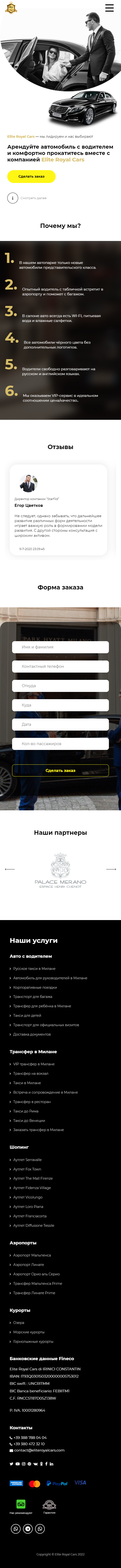 FireShot Capture 498 - Elite Royal Cars — Арендуйте автомобиль с