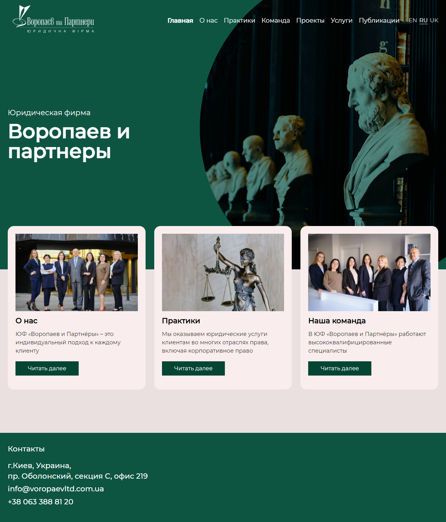 FireShot Capture 506 - Юридическая Фирма Воропаев и Партнеры - j