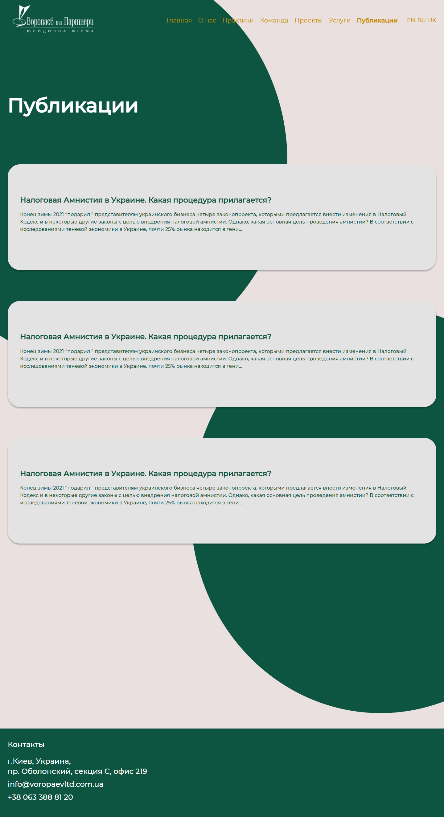 FireShot Capture 511 - Публикации – Воропаев и партнеры - juridi